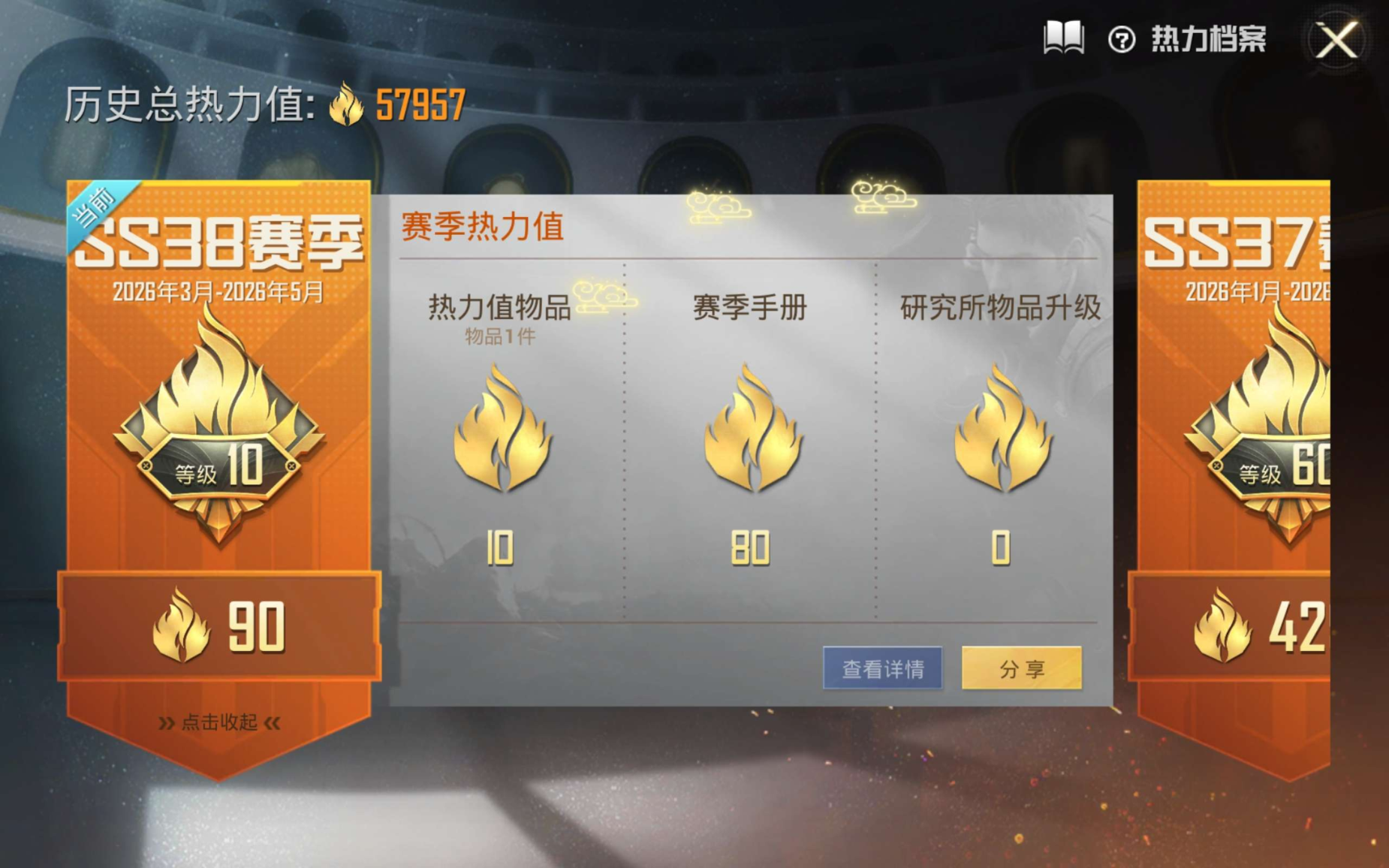 HPQM4188225和平精英账号详情图6