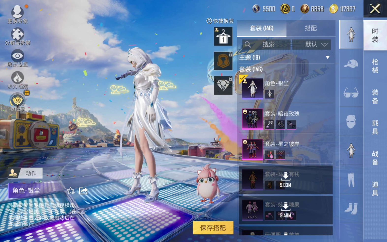 HPQM4188225和平精英账号详情图7