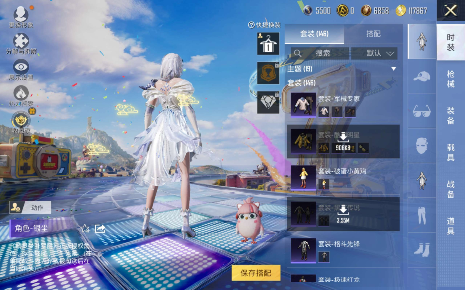 HPQM4188225和平精英账号详情图9