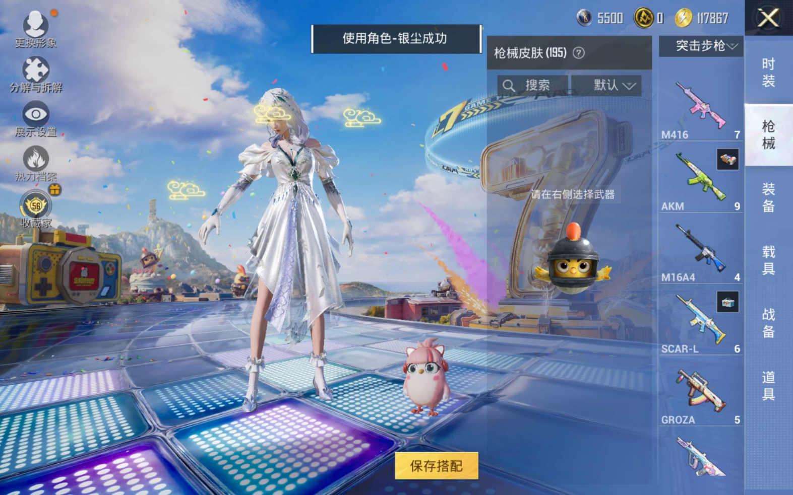 HPQM4188225和平精英账号详情图10