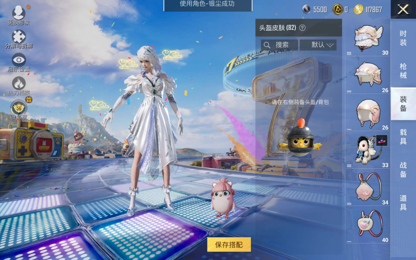 HPQM4188225和平精英账号详情图11