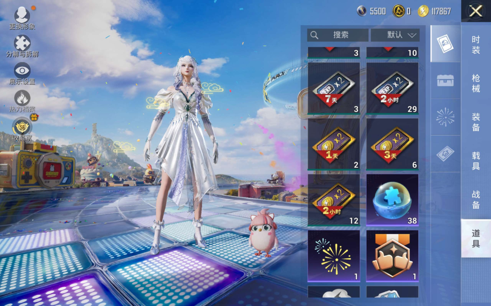 HPQM4188225和平精英账号详情图14