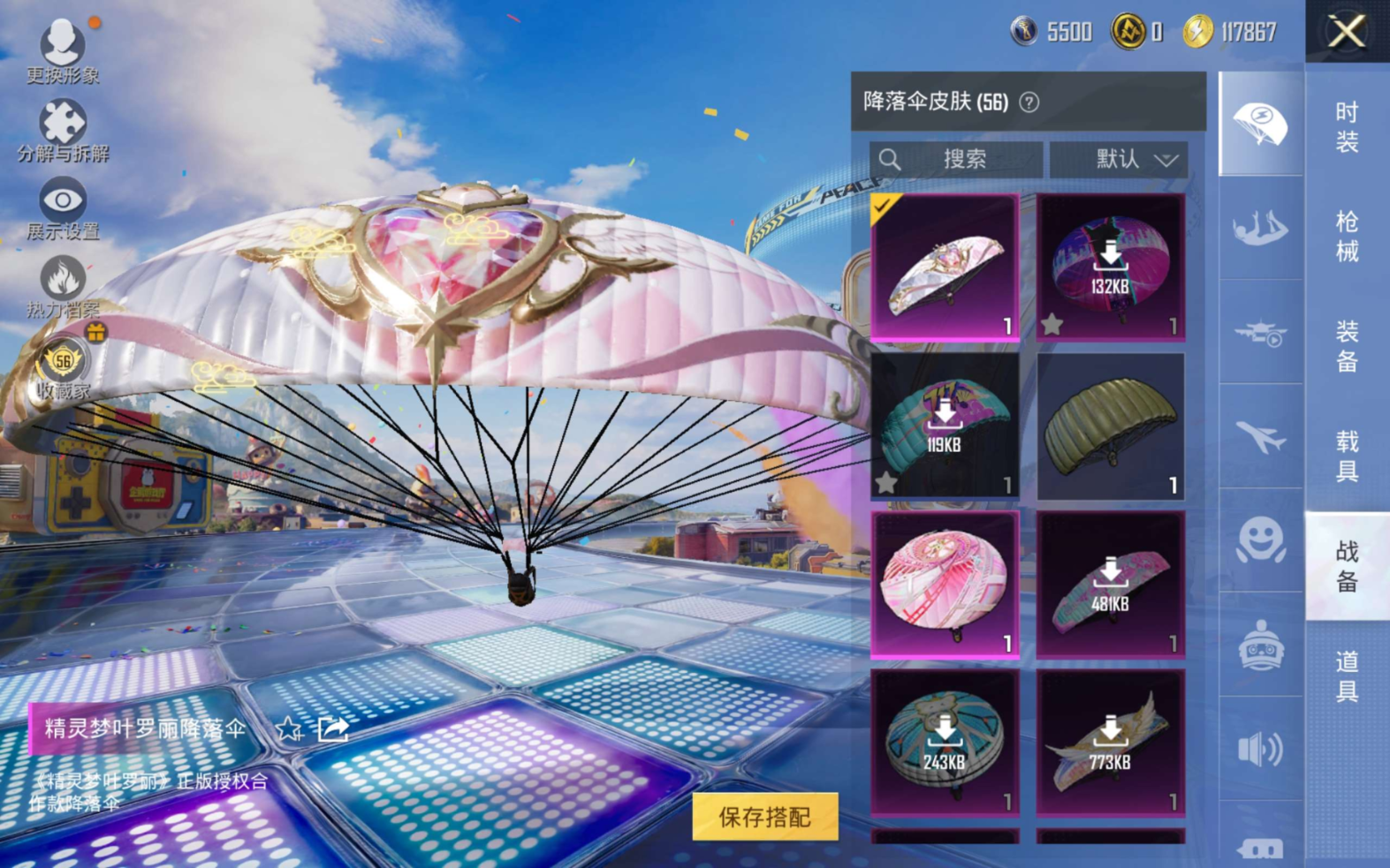 HPQM4188225和平精英账号详情图13