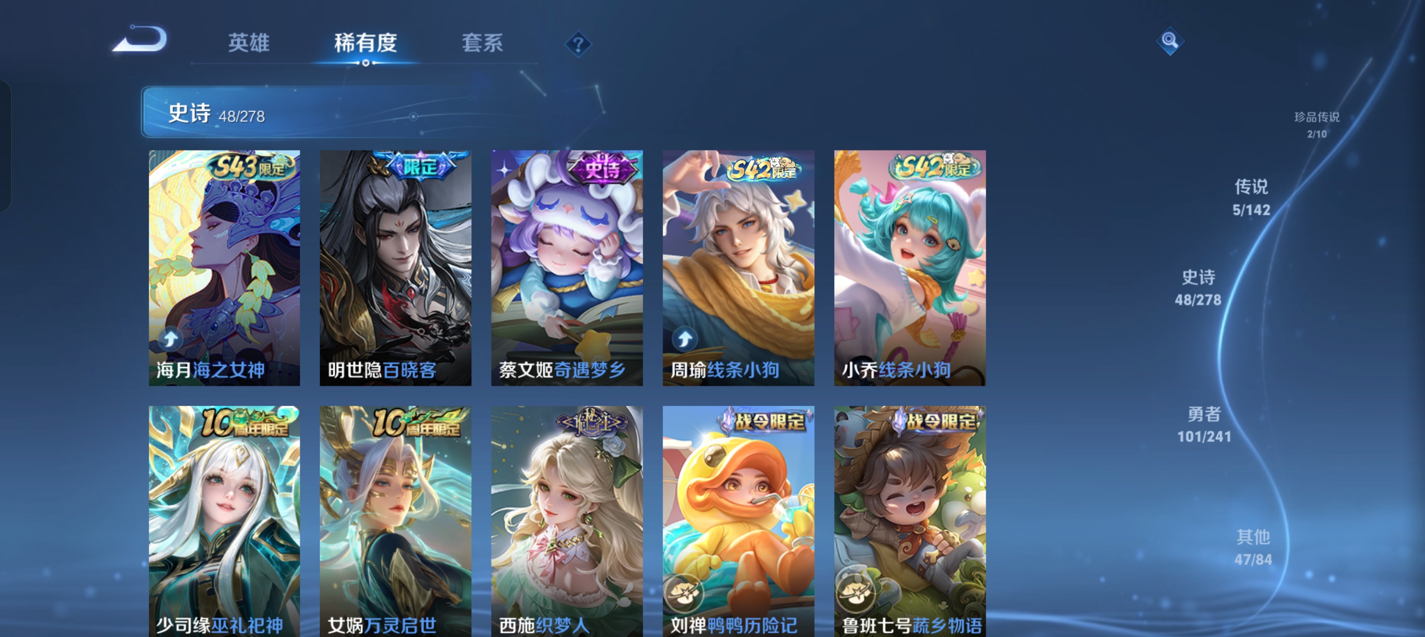 WZLX4328813王者荣耀账号详情图9