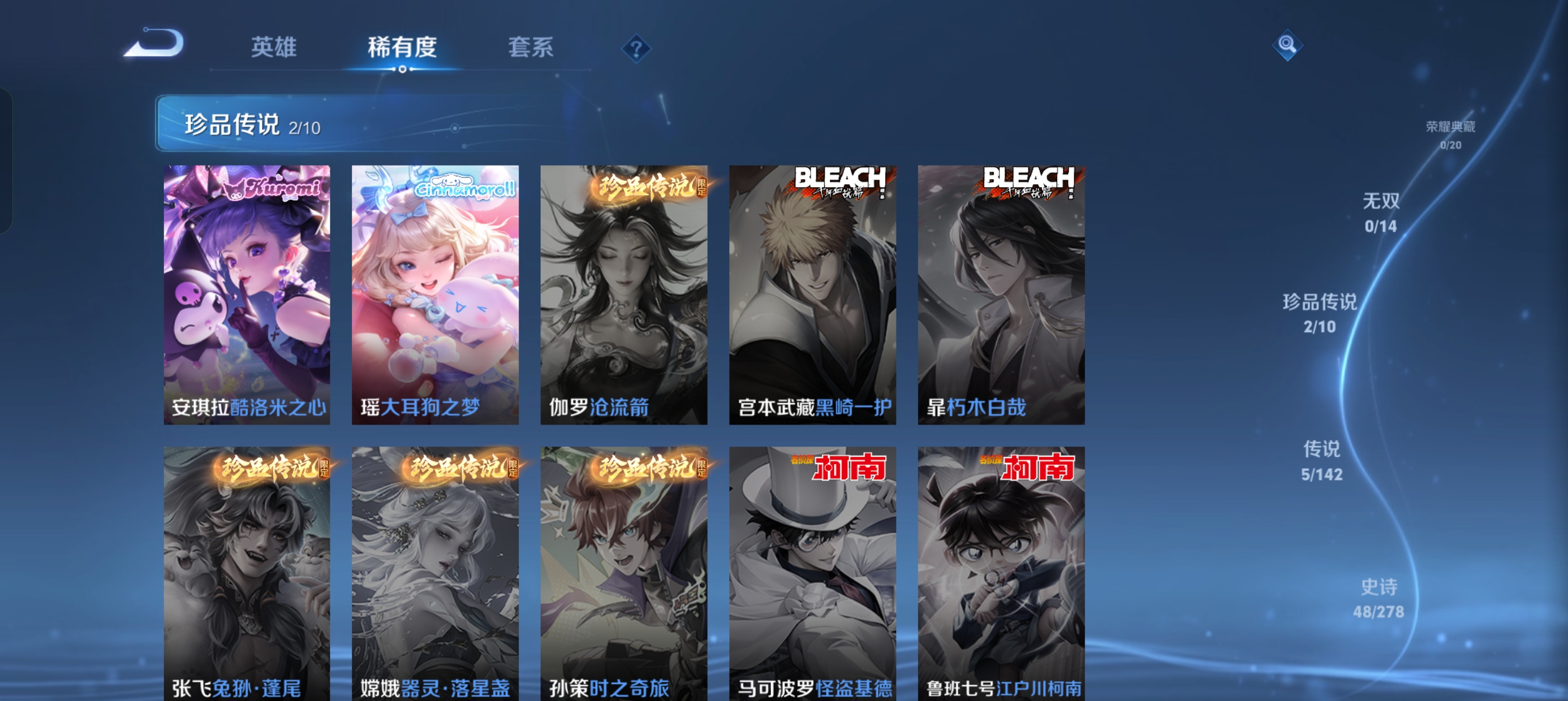 WZLX4328813王者荣耀账号详情图7