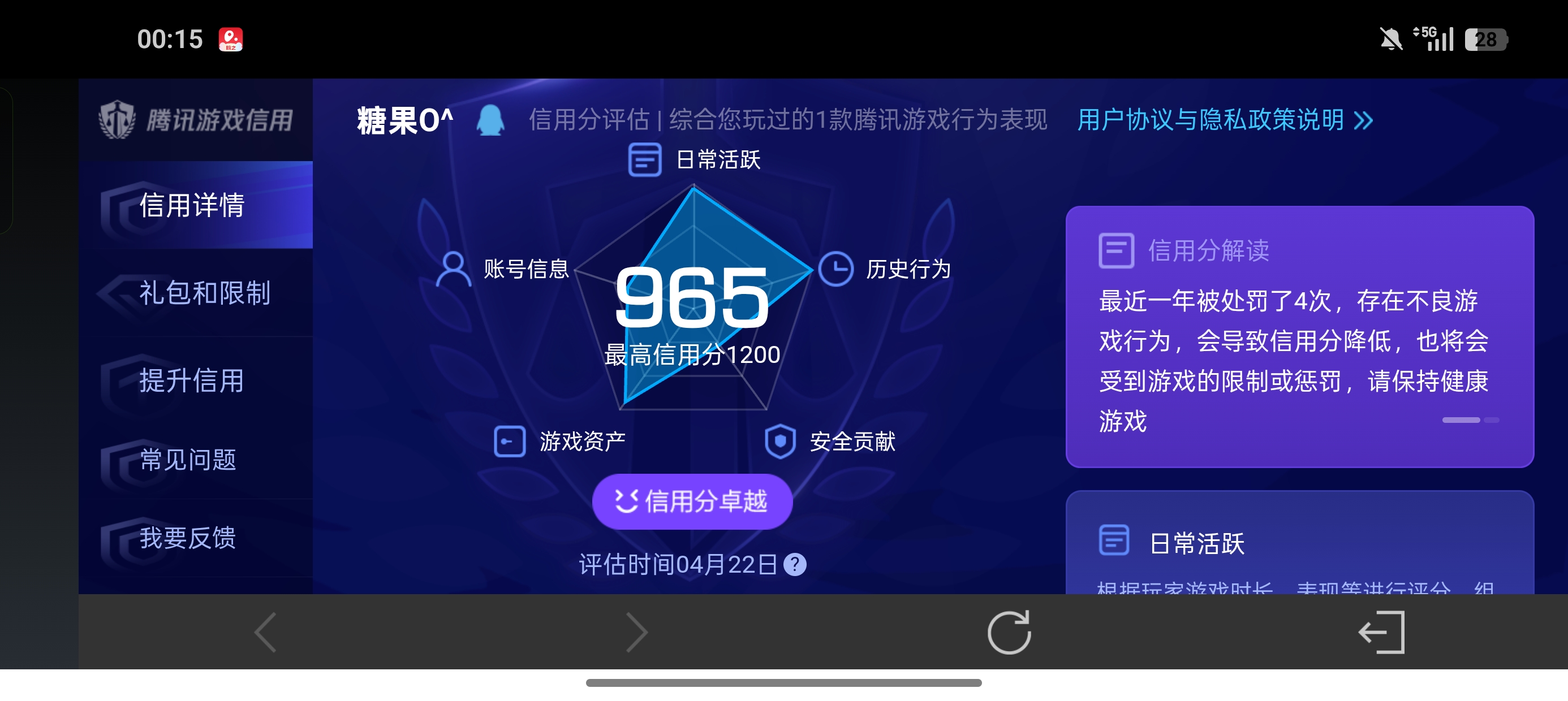 WZLX4328813王者荣耀账号详情图16