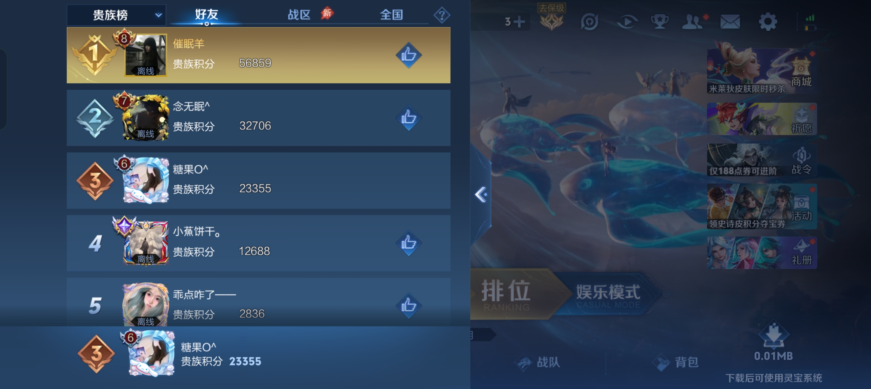 WZLX4328813王者荣耀账号详情图13