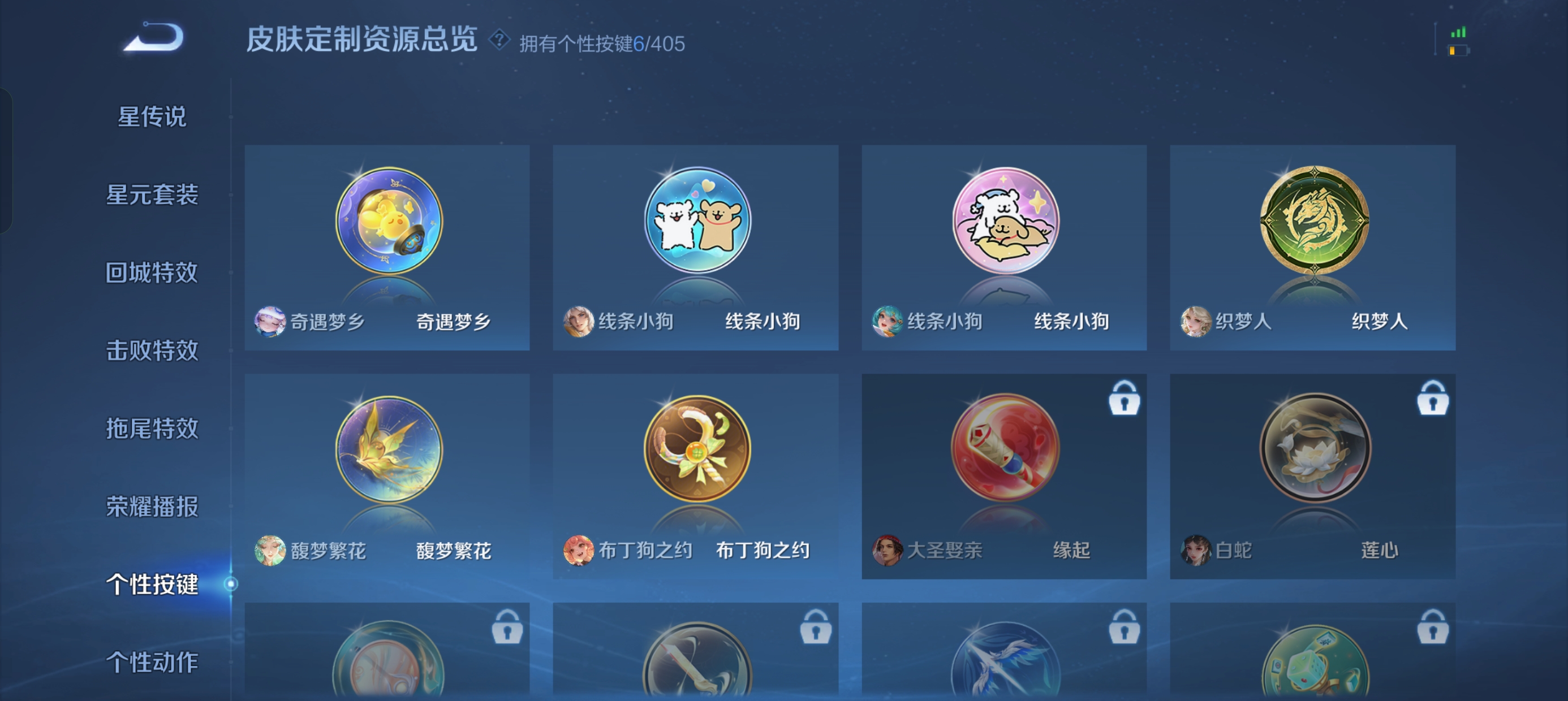 WZLX4328813王者荣耀账号详情图14