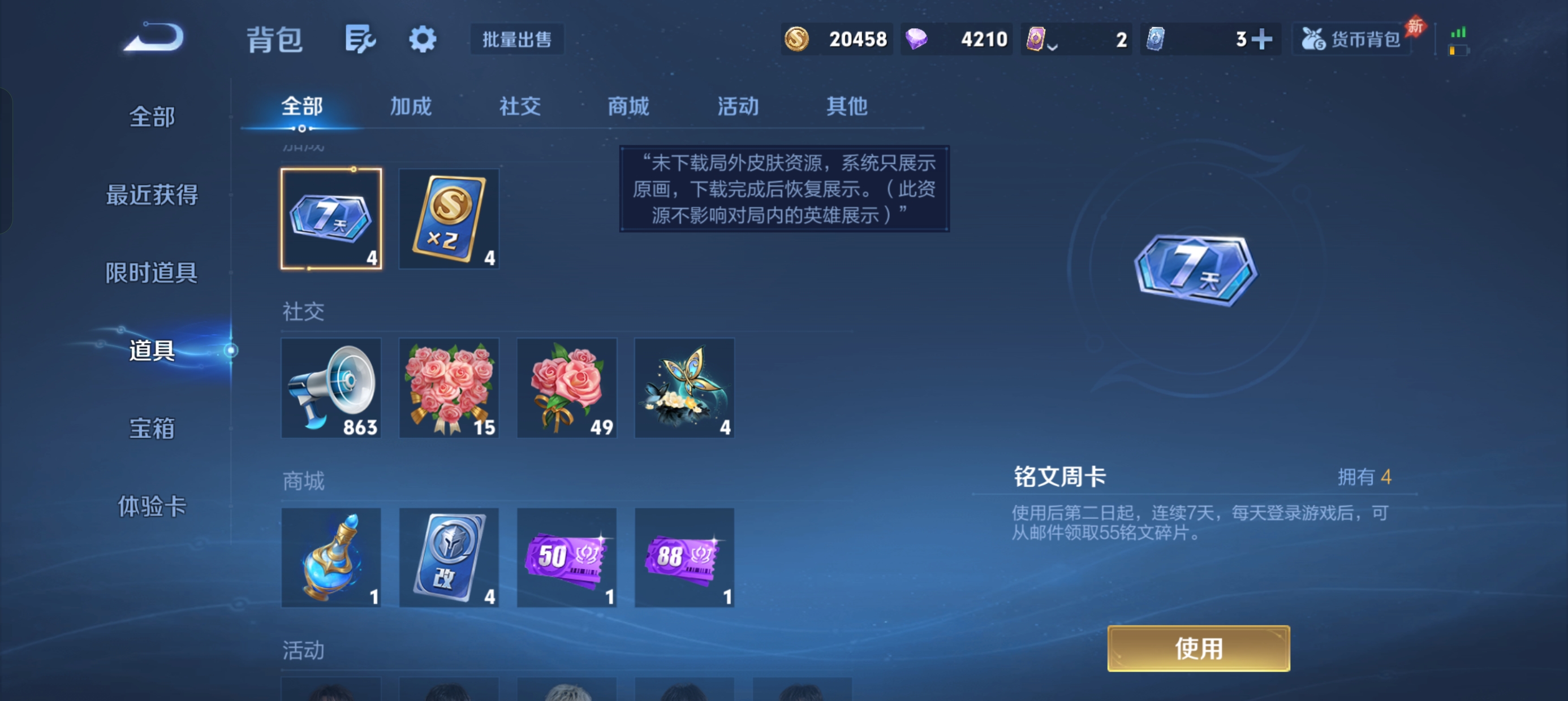 WZLX4328813王者荣耀账号详情图17