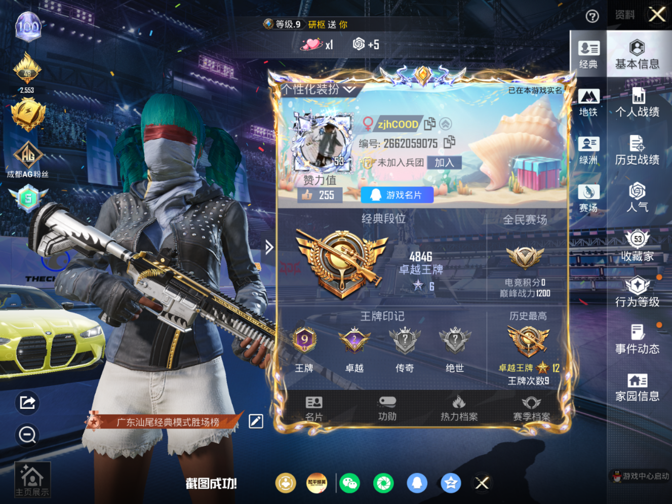 HPQM4188291和平精英账号详情图4