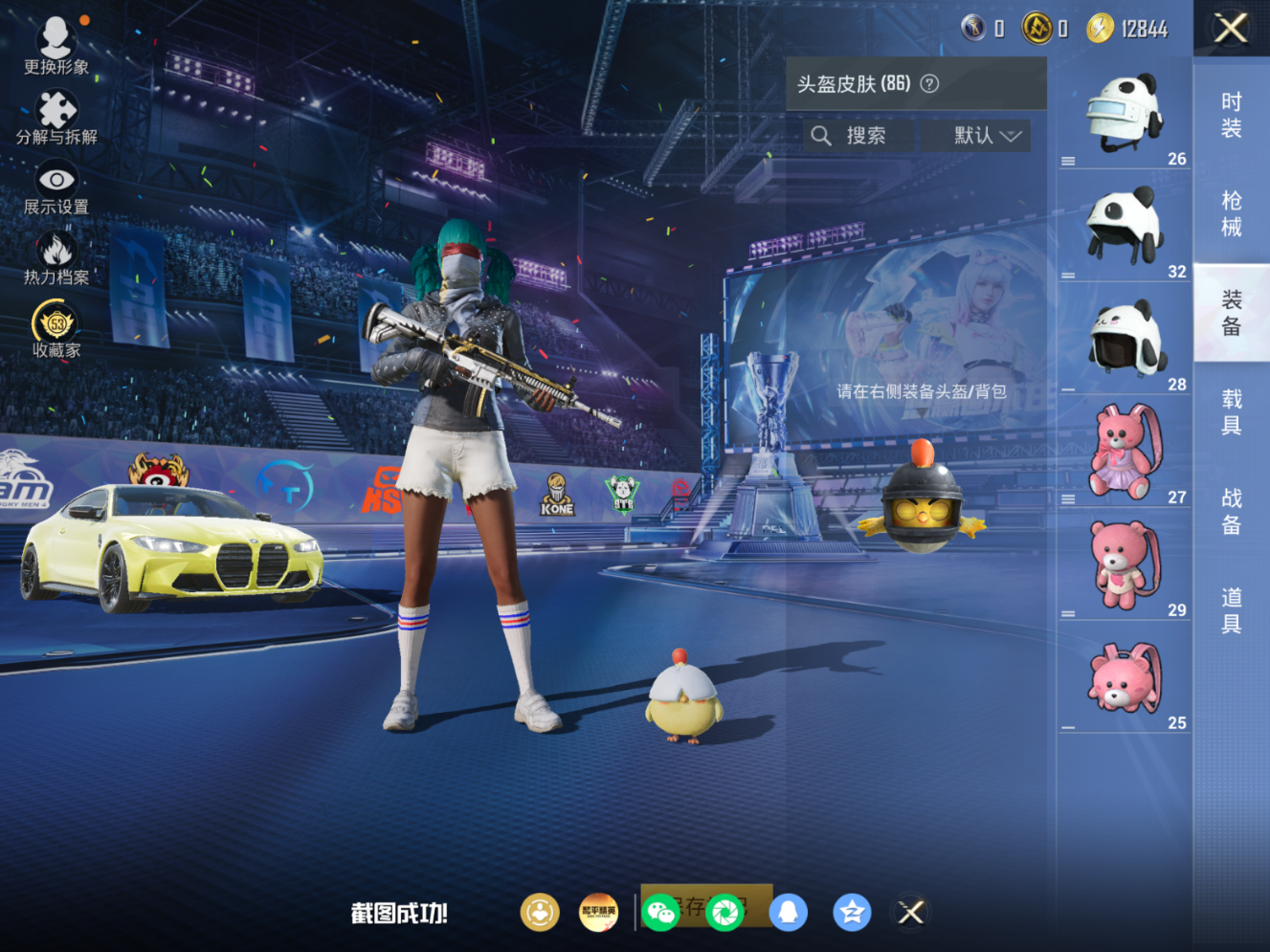 HPQM4188291和平精英账号详情图10