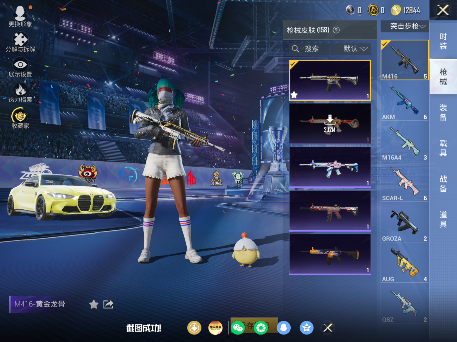 HPQM4188291和平精英账号详情图9