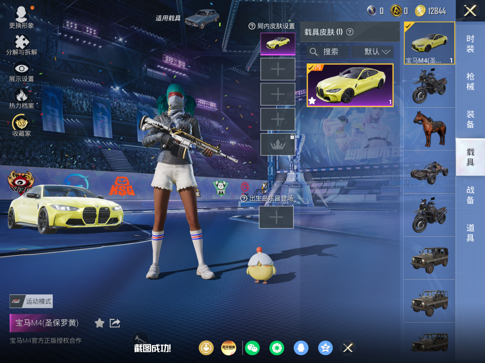 HPQM4188291和平精英账号详情图11