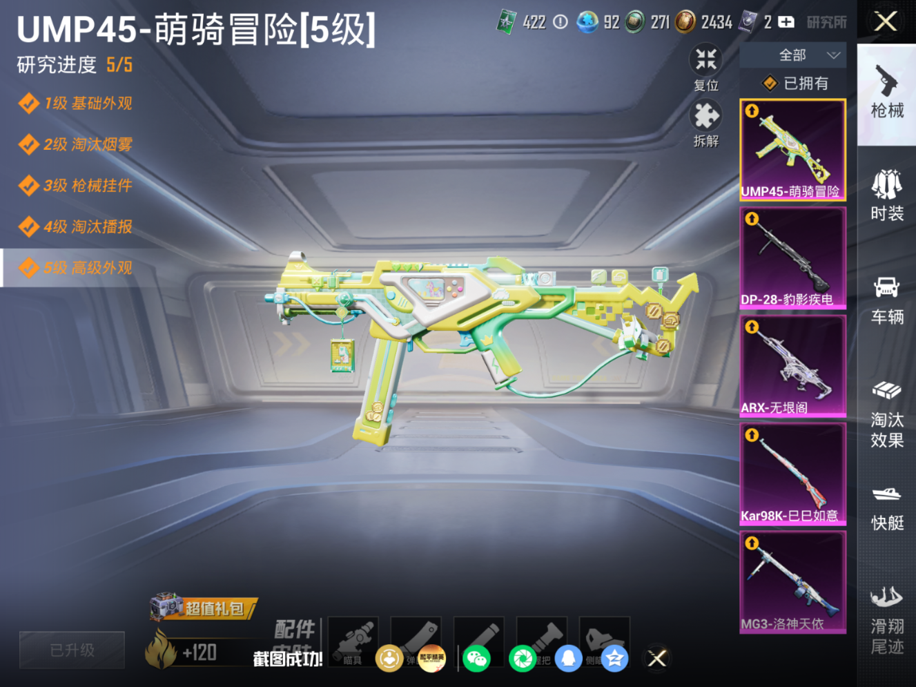 HPQM4188291和平精英账号详情图14