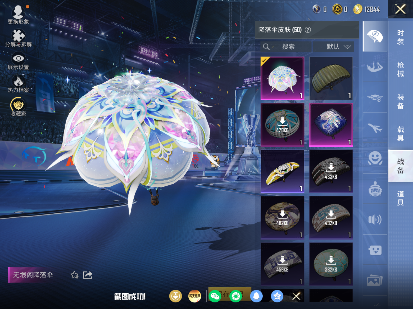 HPQM4188291和平精英账号详情图12