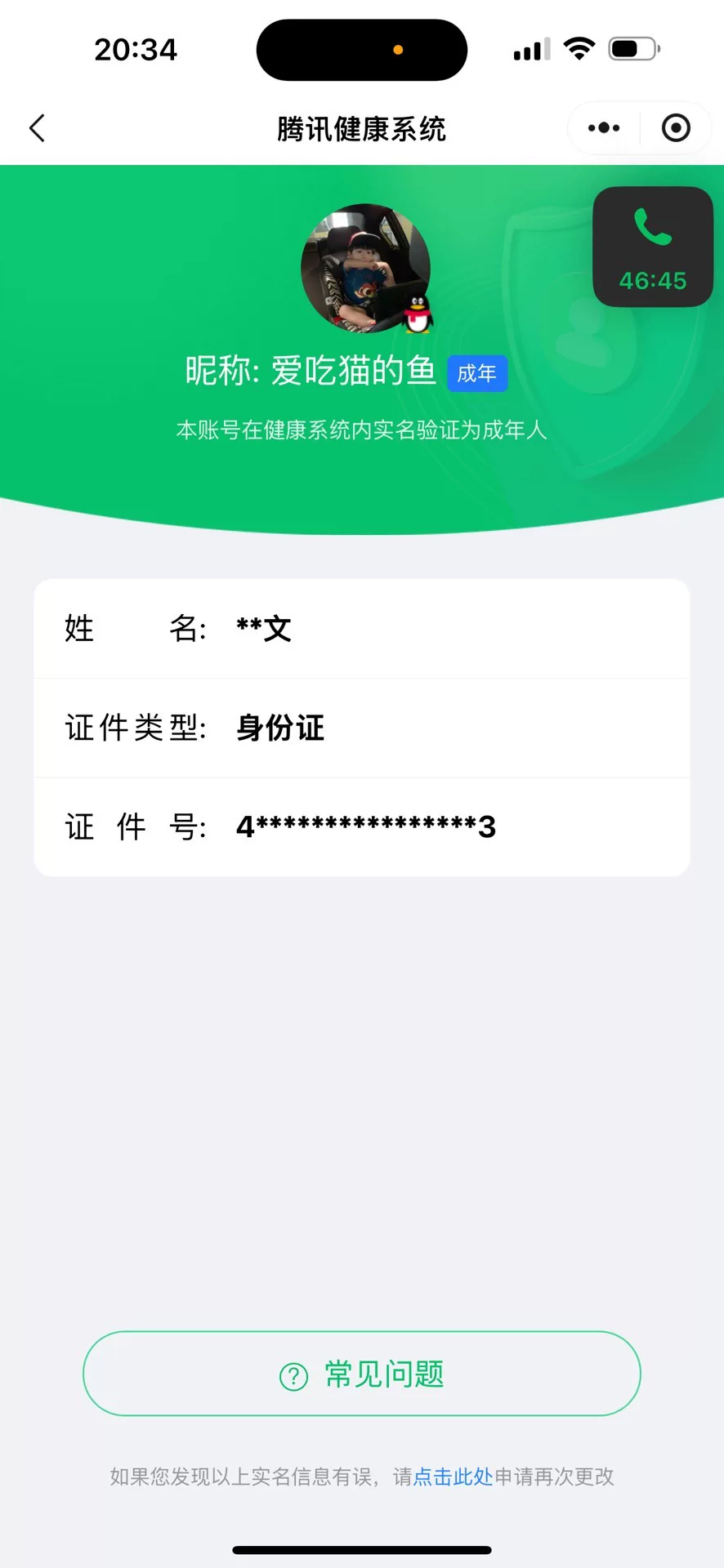 王者荣耀账号苹果QQKF19119【历史金标吕布/3星传说 幽冥眼/未来/治安官】【段位以实际上号为准 截图段位并不代表实际段位！！！】
实名: 可修改 贵族等级: V7 英雄数: 127 皮肤数: 268 荣耀水晶: