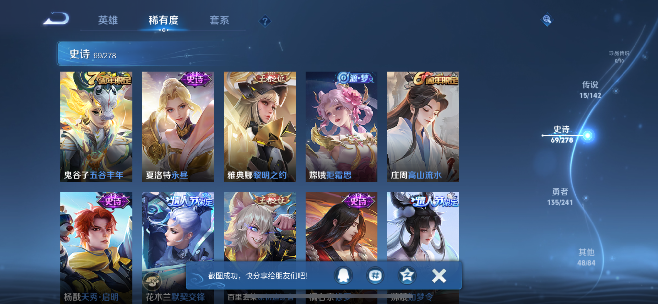 WZLX4328814王者荣耀账号详情图7