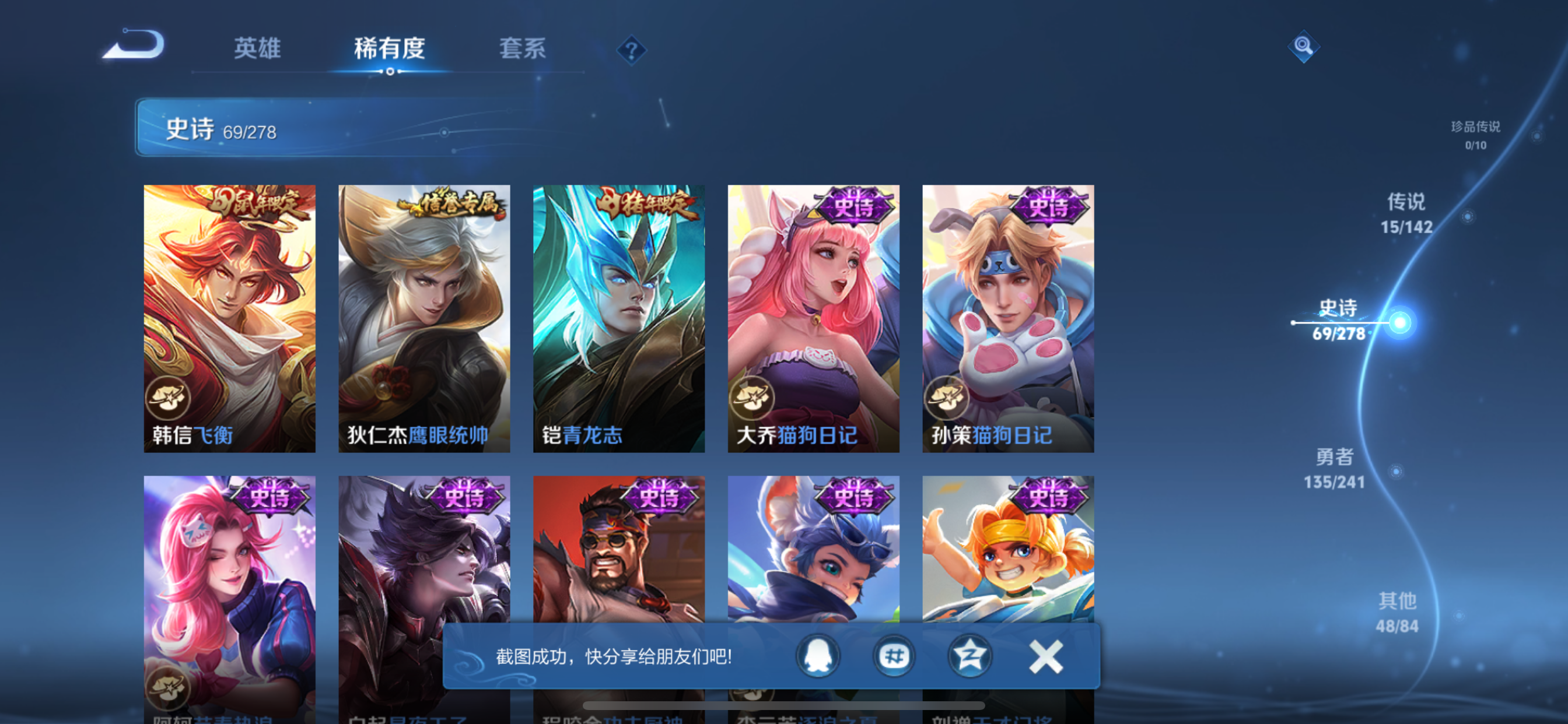 WZLX4328814王者荣耀账号详情图8