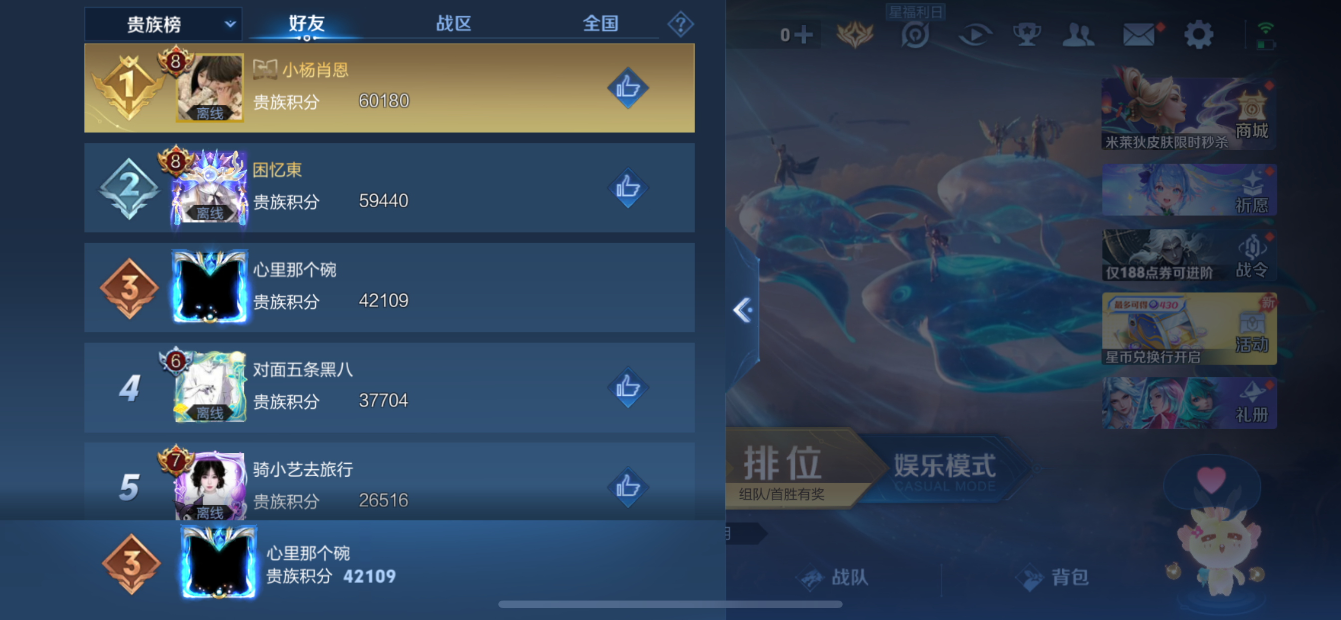 WZLX4328814王者荣耀账号详情图13