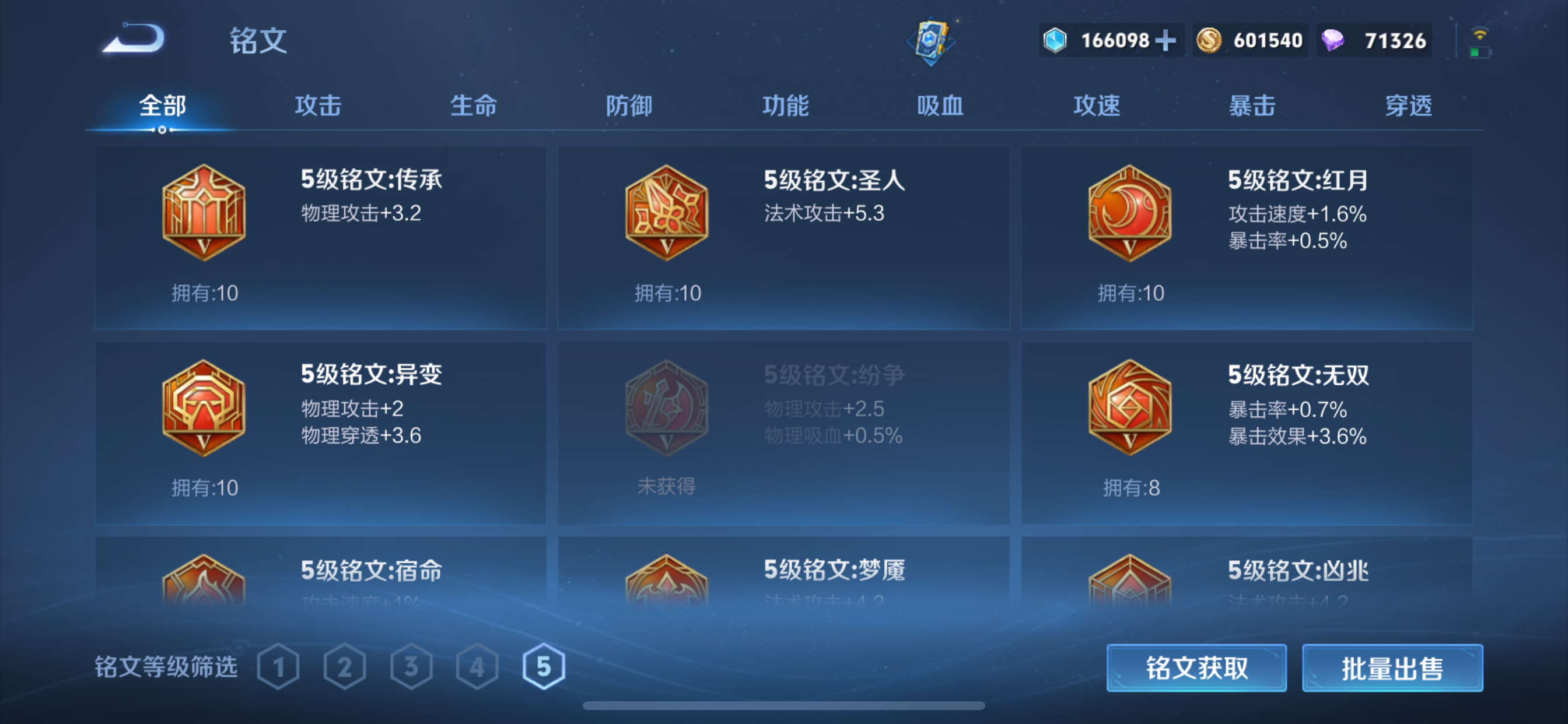 WZLX4328814王者荣耀账号详情图15