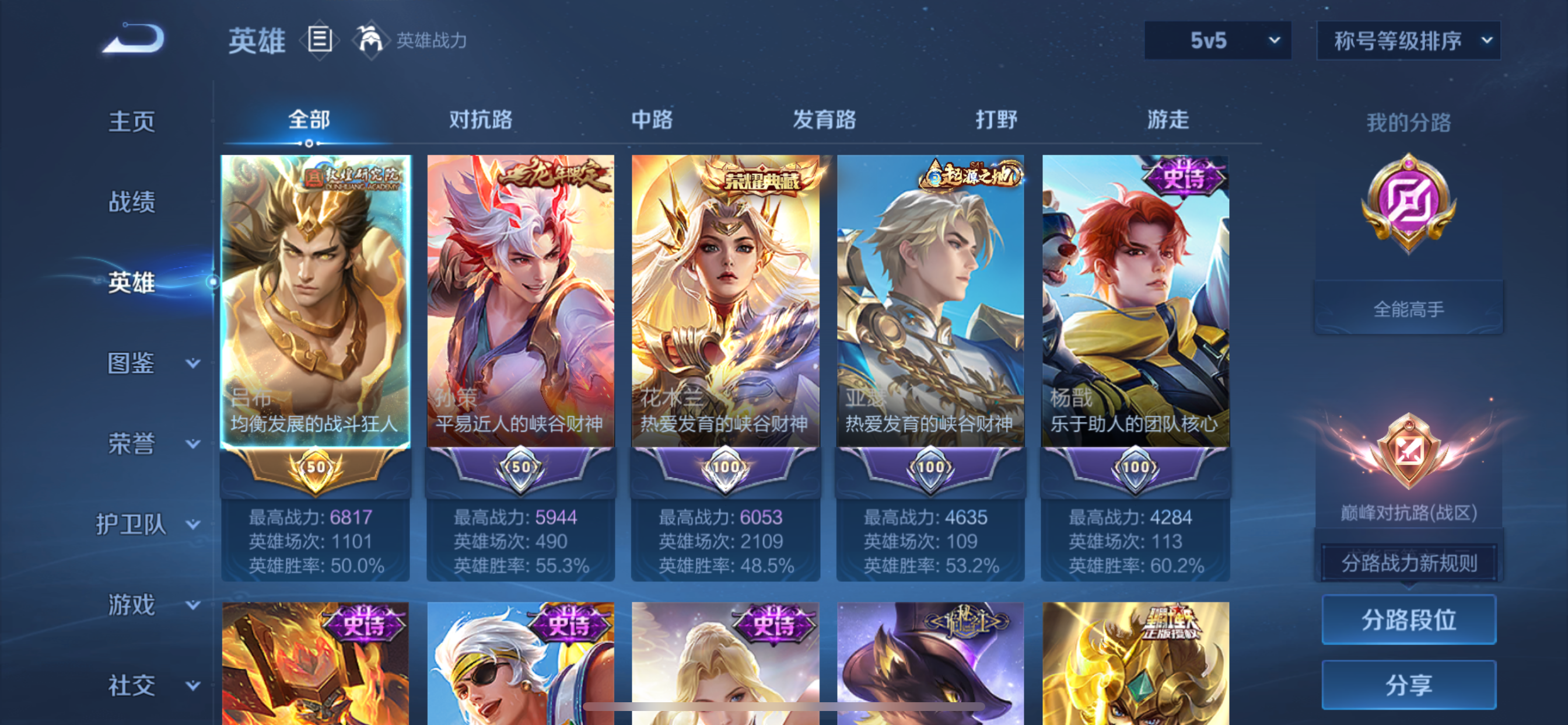 WZLX4328814王者荣耀账号详情图10