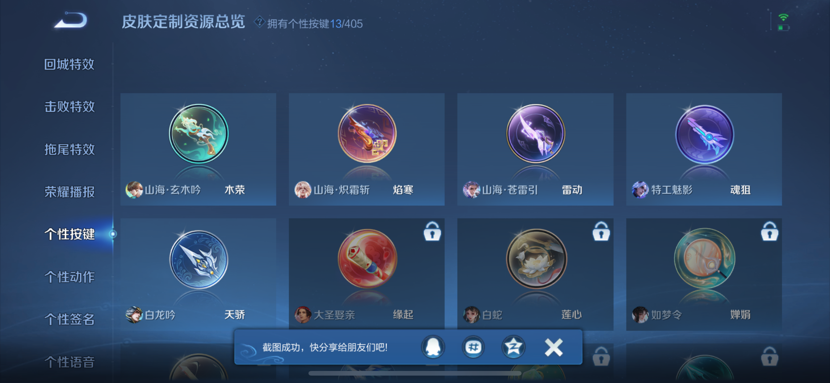 WZLX4328814王者荣耀账号详情图17