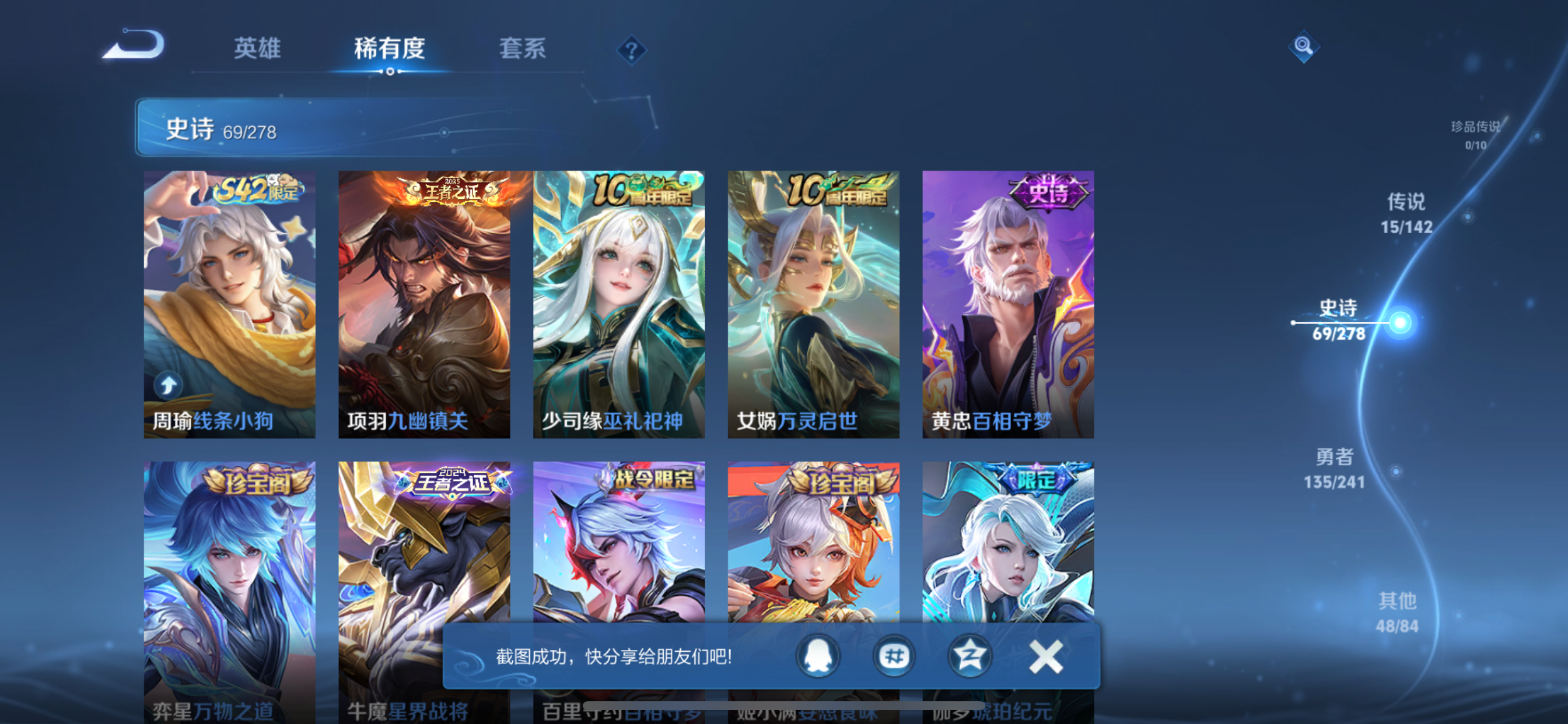 WZLX4328814王者荣耀账号详情图14