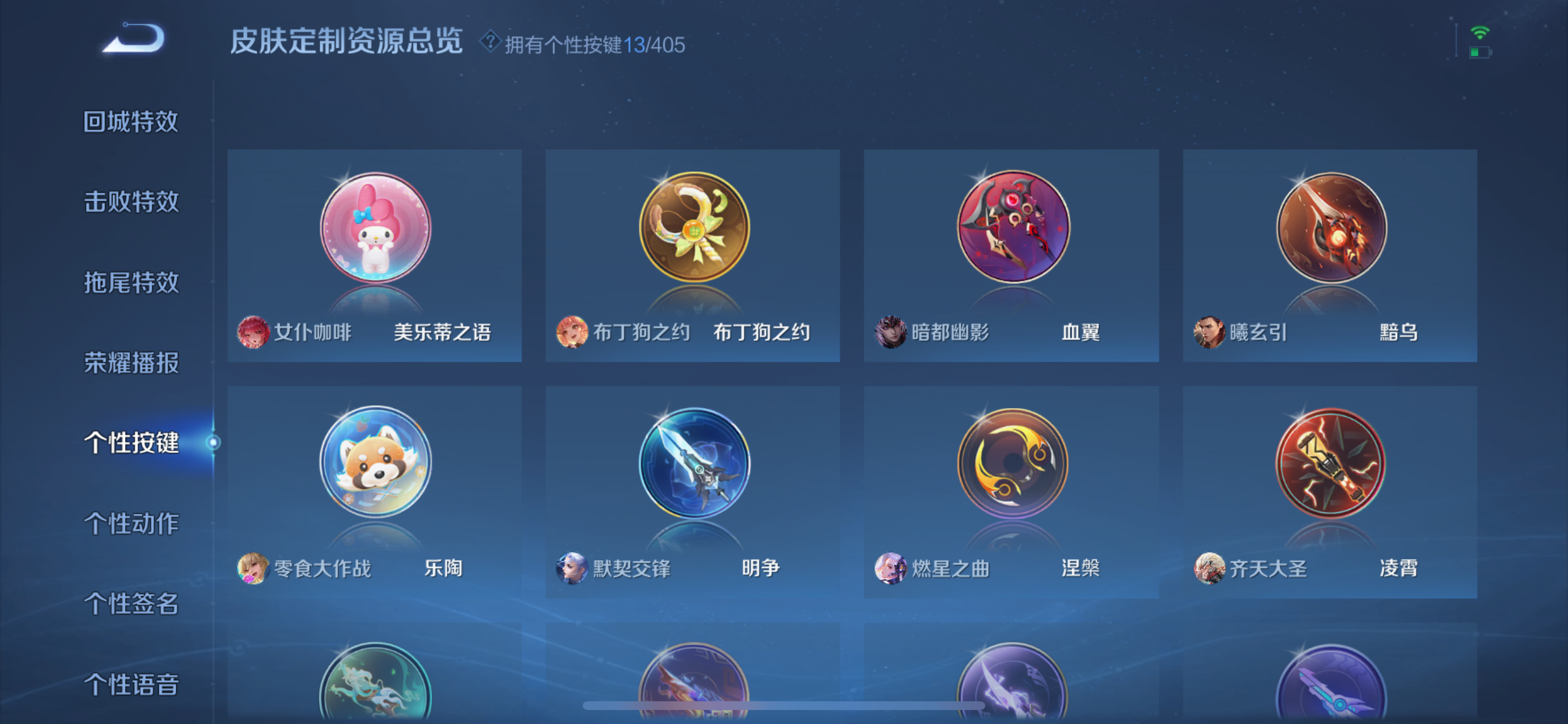 WZLX4328814王者荣耀账号详情图20