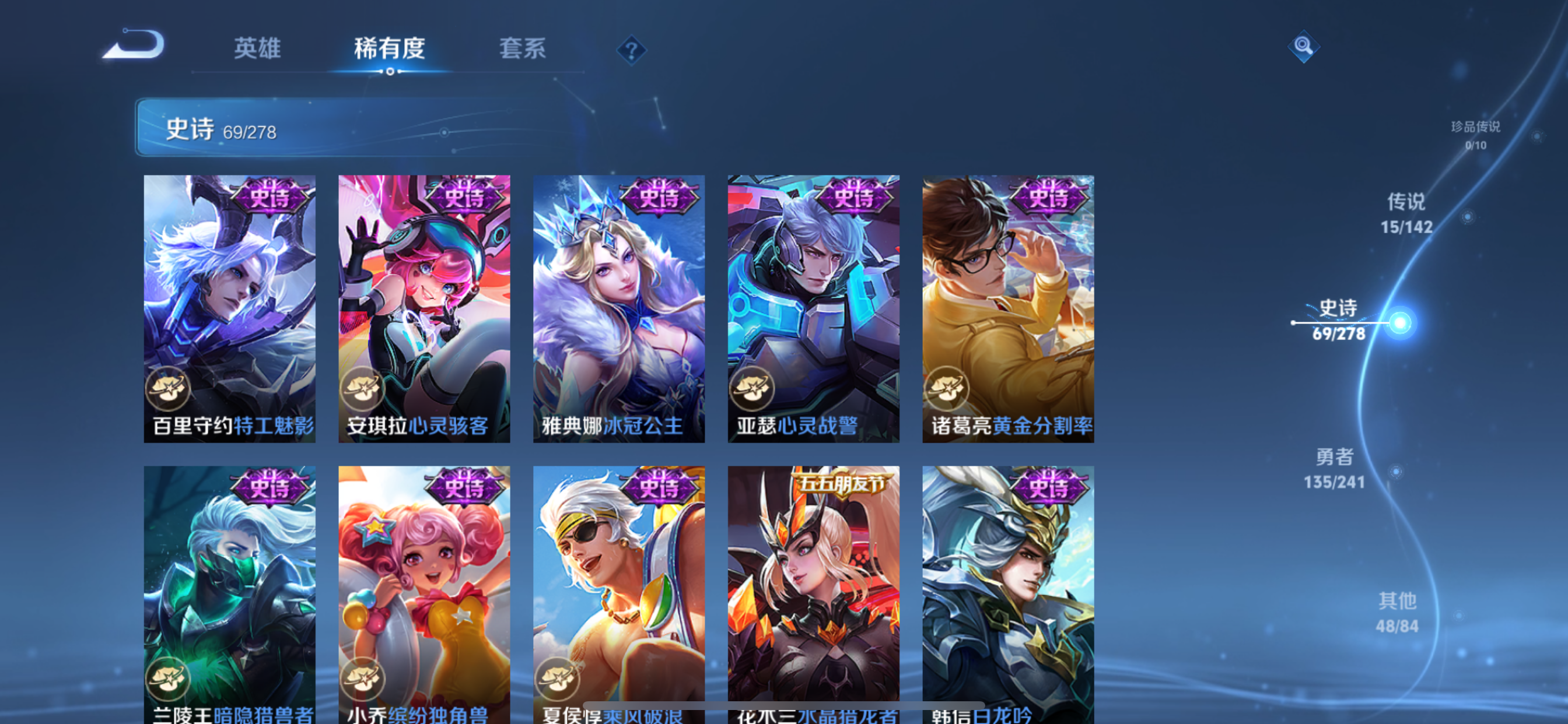 WZLX4328814王者荣耀账号详情图18