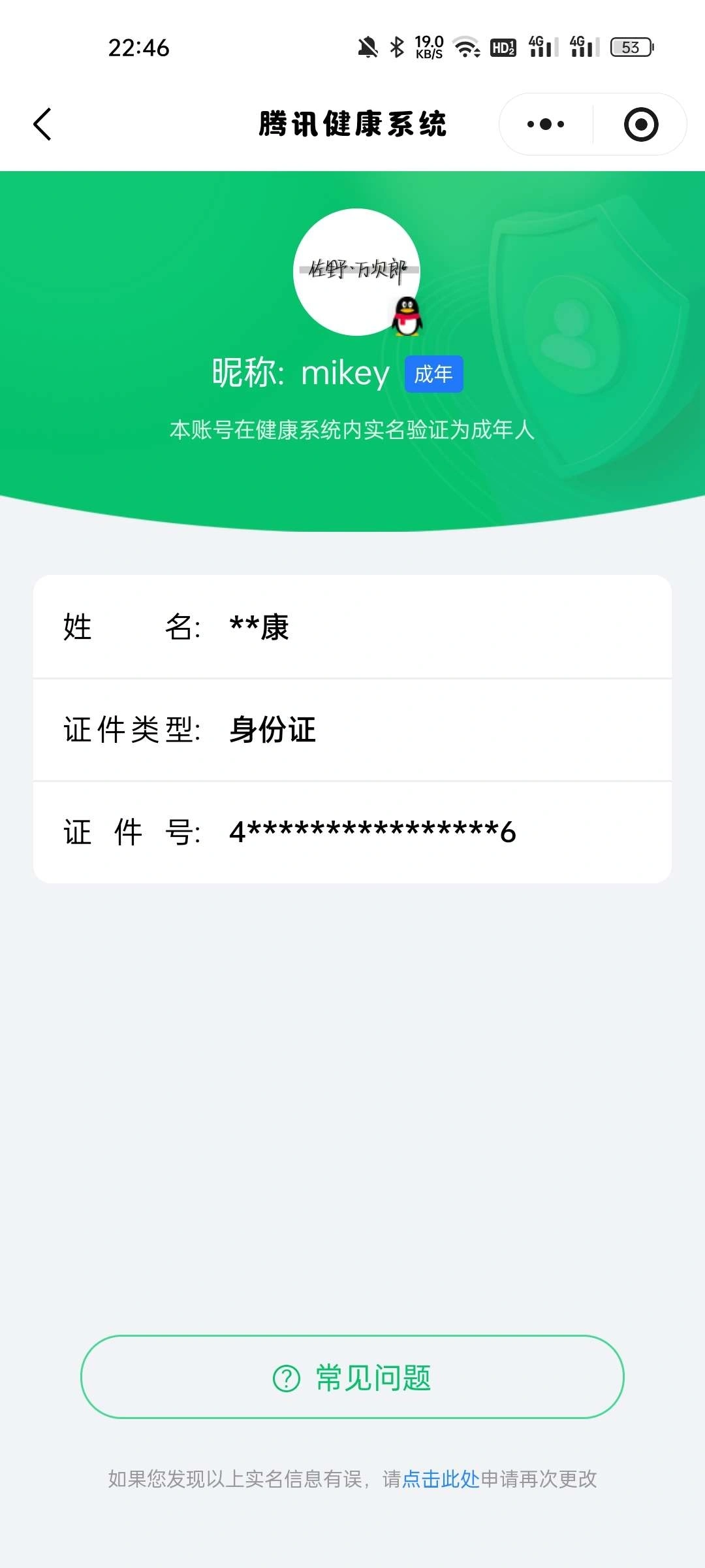 王者荣耀账号安卓QQKF19120【21按键 少司缘全皮】【段位以实际上号为准 截图段位并不代表实际段位！！！】
实名: 可修改 贵族等级: V8 英雄数: 129 皮肤数: 236 荣耀水晶: 拾光映像 无双皮: 真