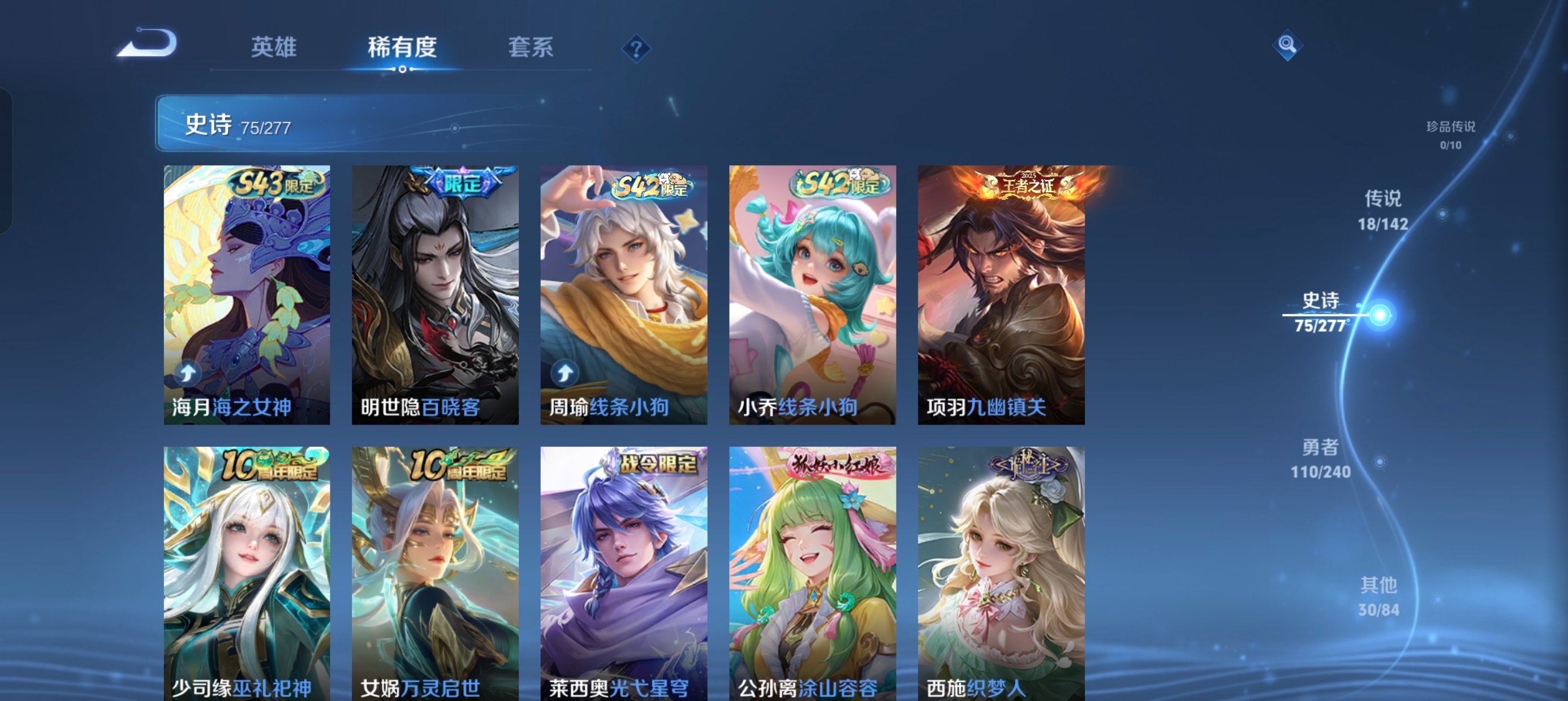 WZLX4328816王者荣耀账号详情图8