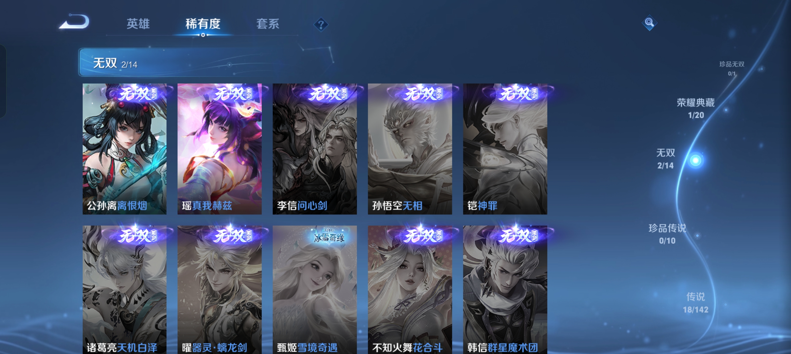 WZLX4328816王者荣耀账号详情图4