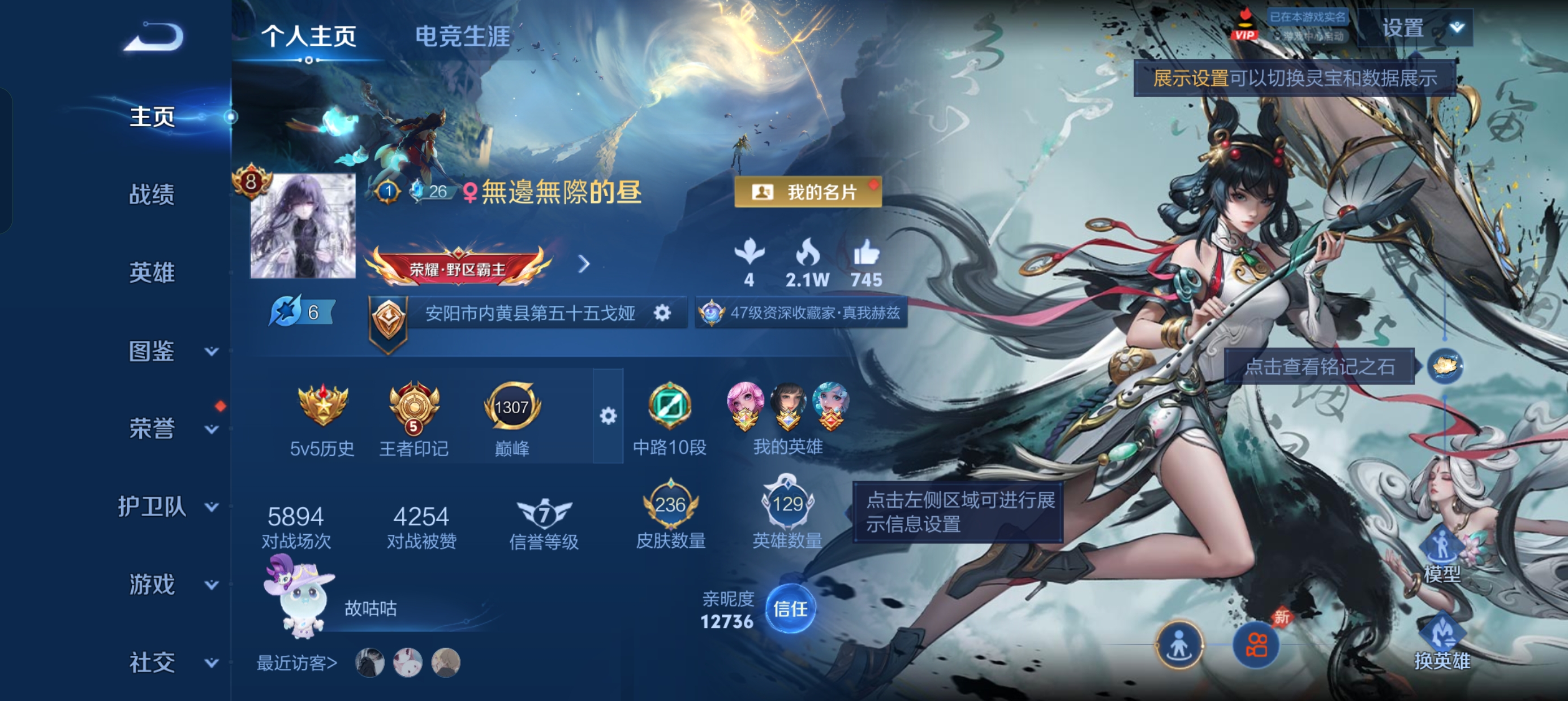 WZLX4328816王者荣耀账号详情图3