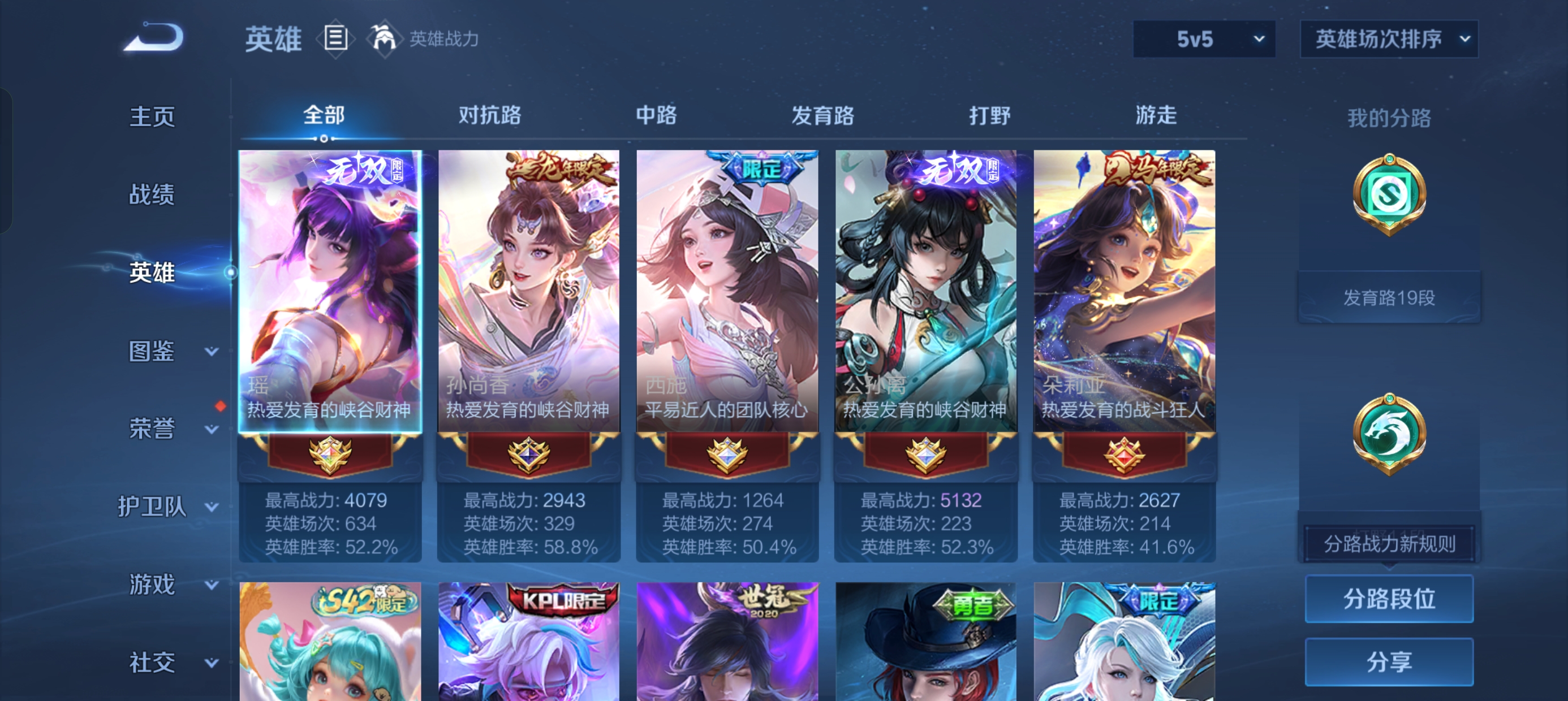 WZLX4328816王者荣耀账号详情图5