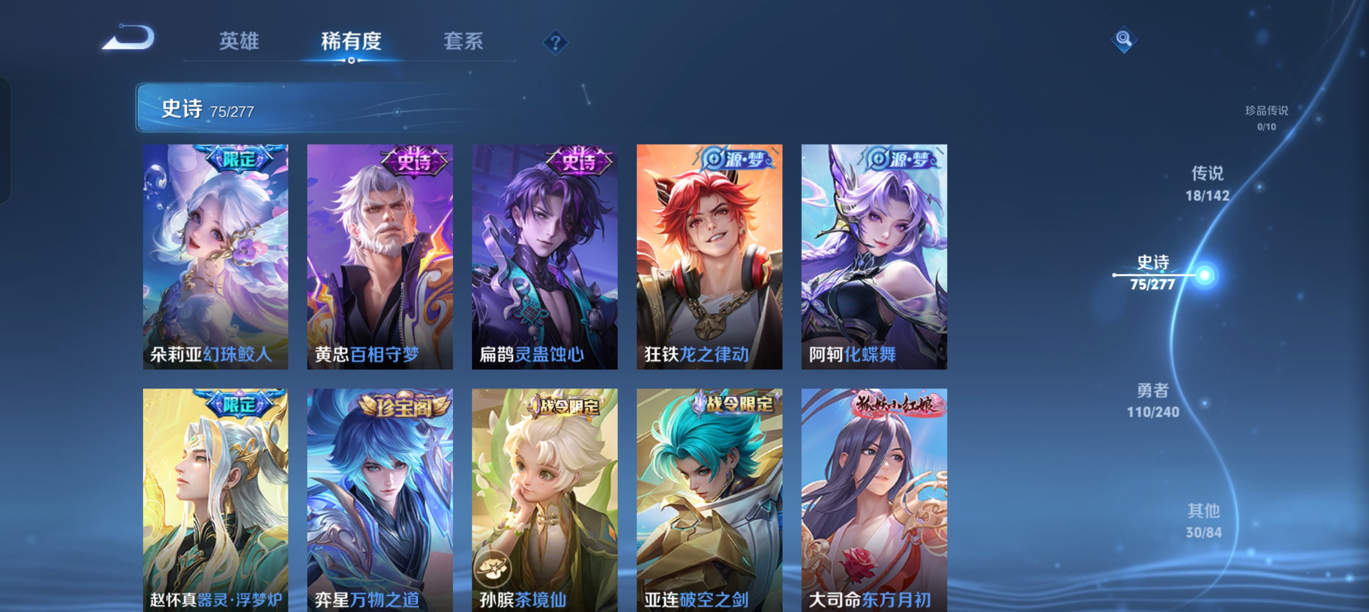 WZLX4328816王者荣耀账号详情图9