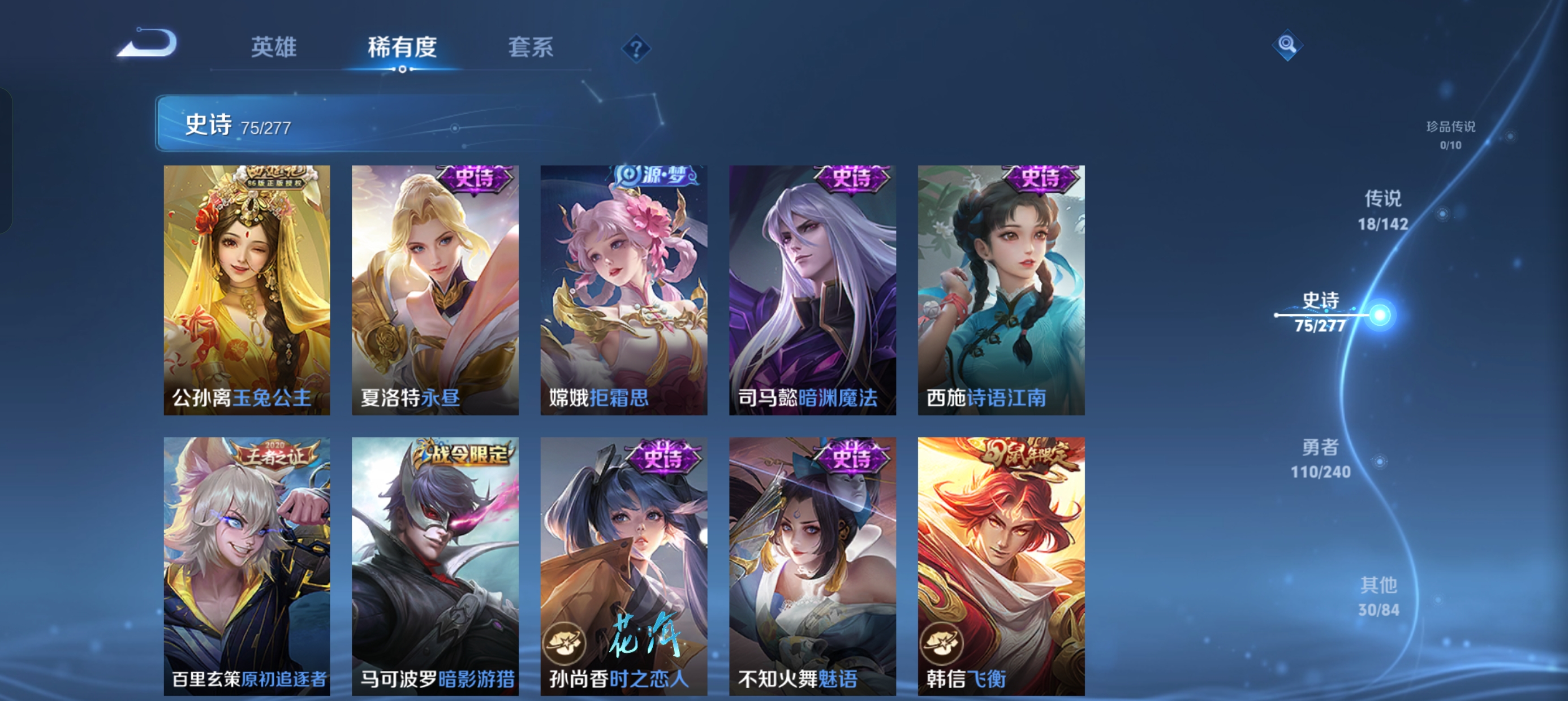 WZLX4328816王者荣耀账号详情图10