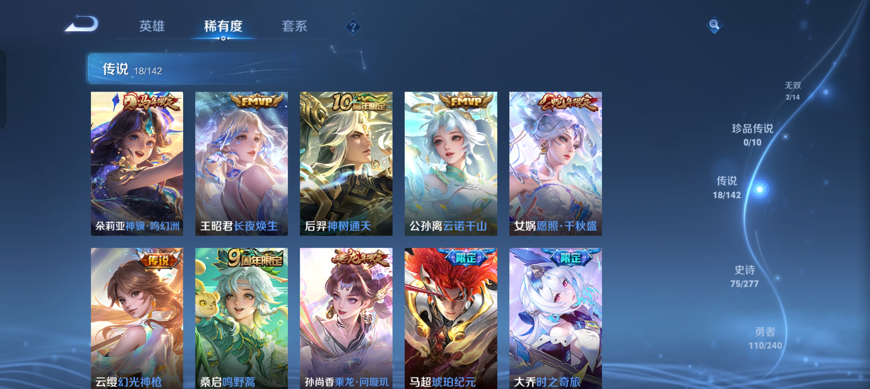 WZLX4328816王者荣耀账号详情图7