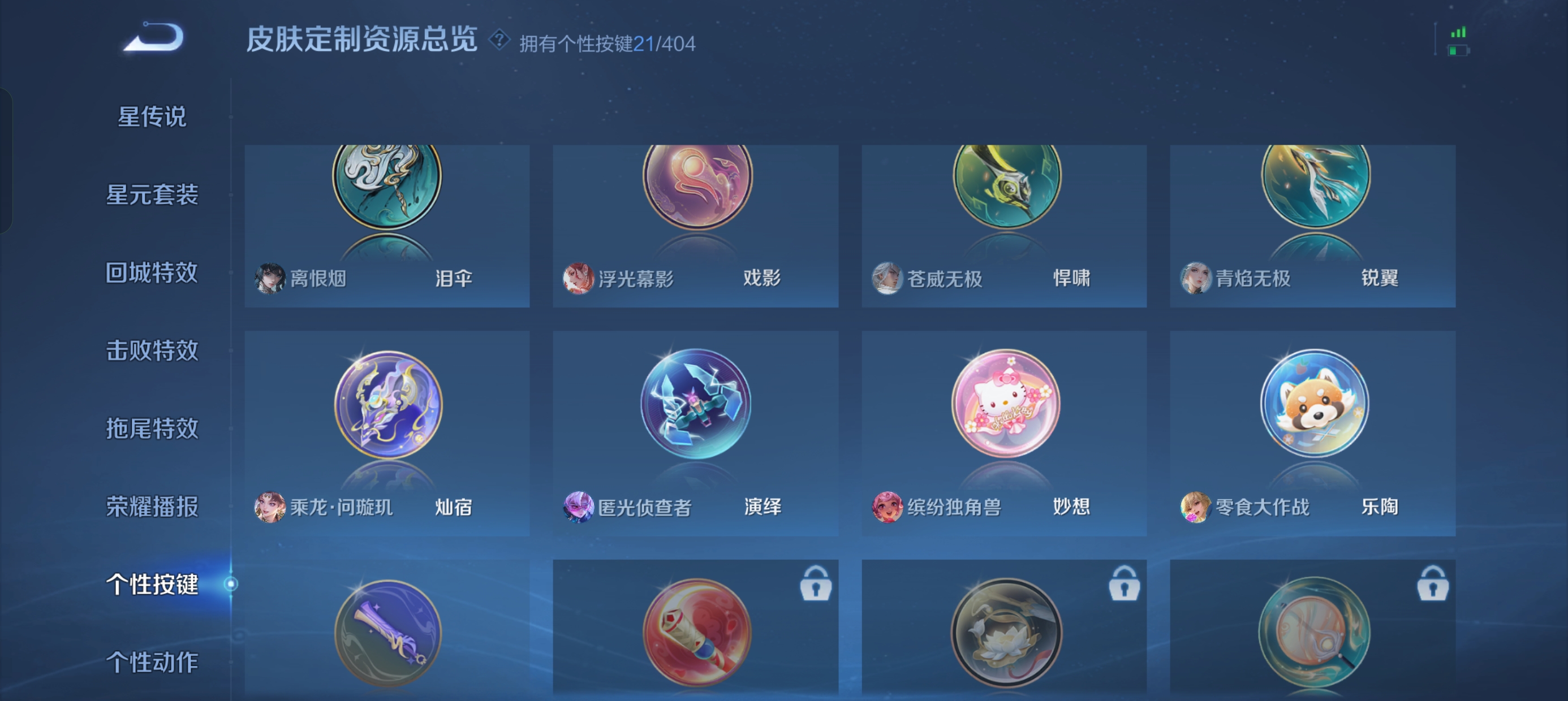 WZLX4328816王者荣耀账号详情图12