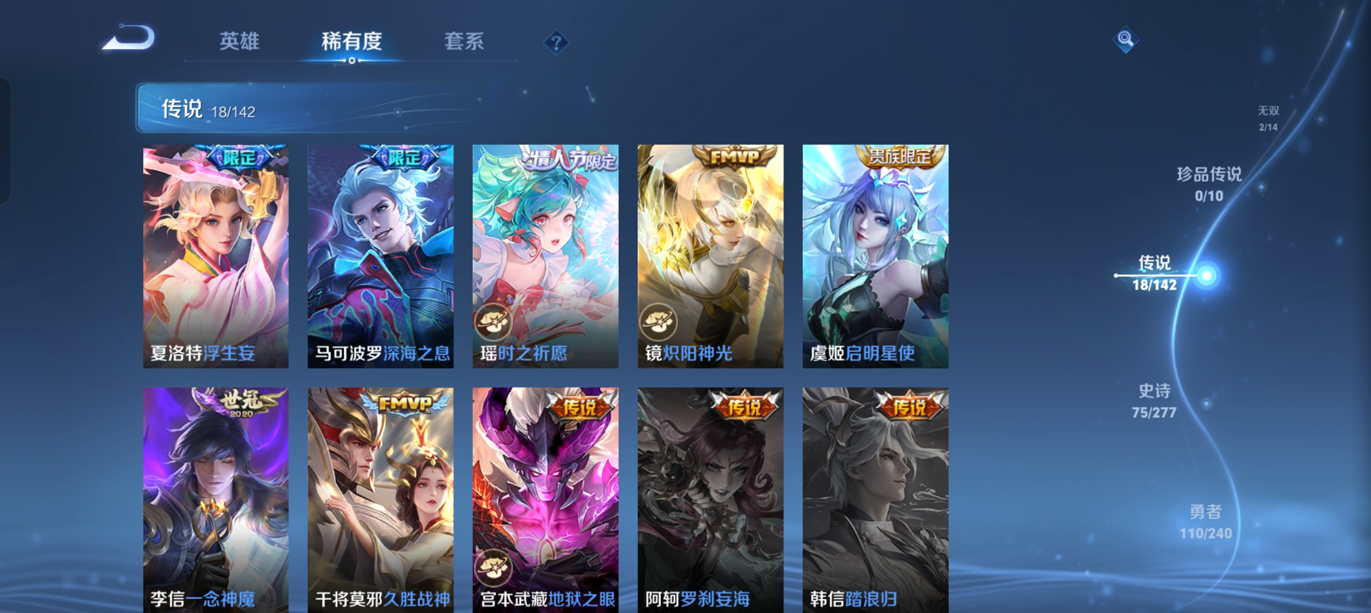 WZLX4328816王者荣耀账号详情图6