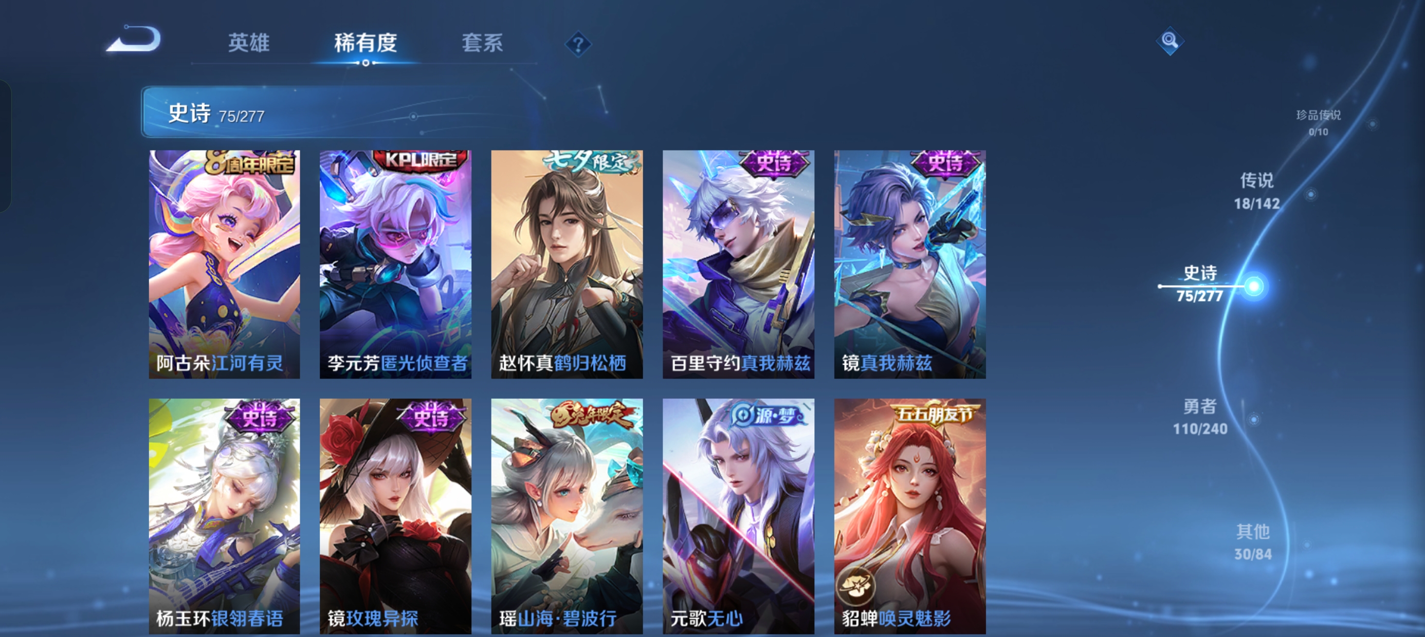 WZLX4328816王者荣耀账号详情图14