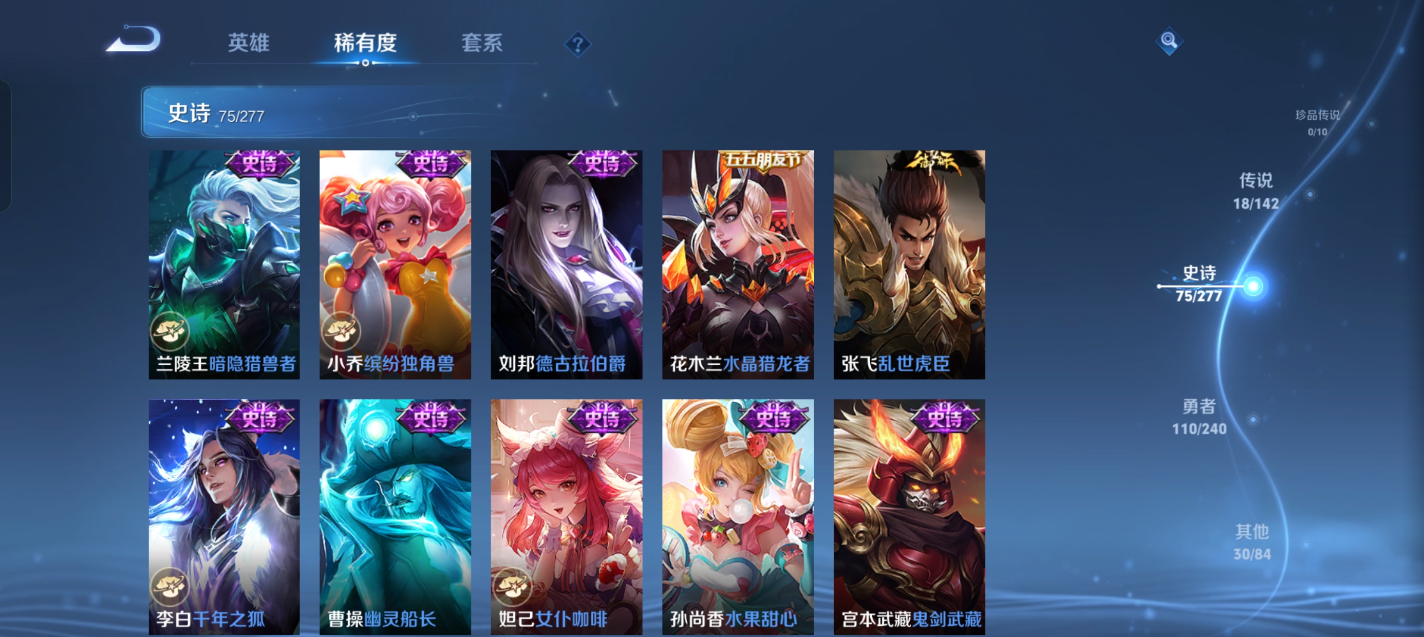WZLX4328816王者荣耀账号详情图11