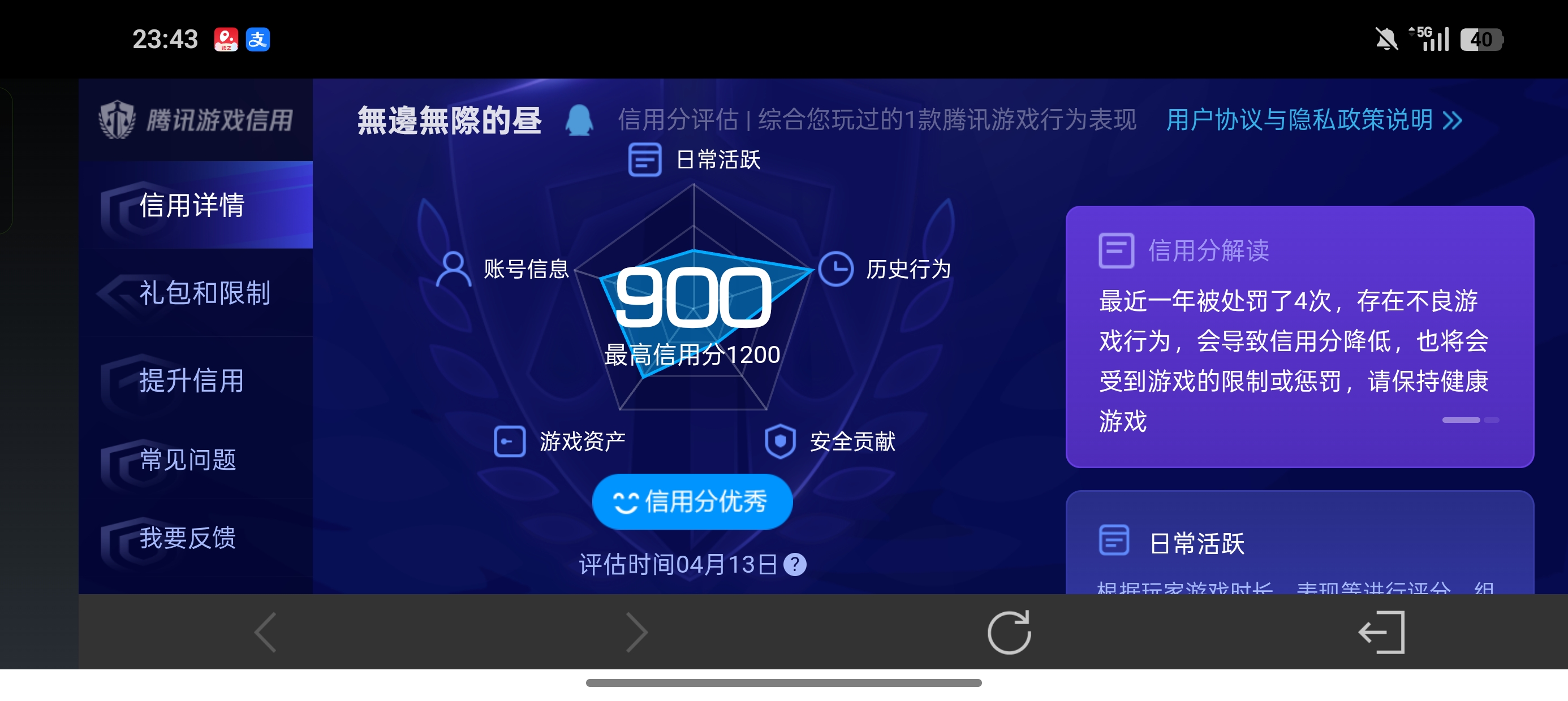 WZLX4328816王者荣耀账号详情图19