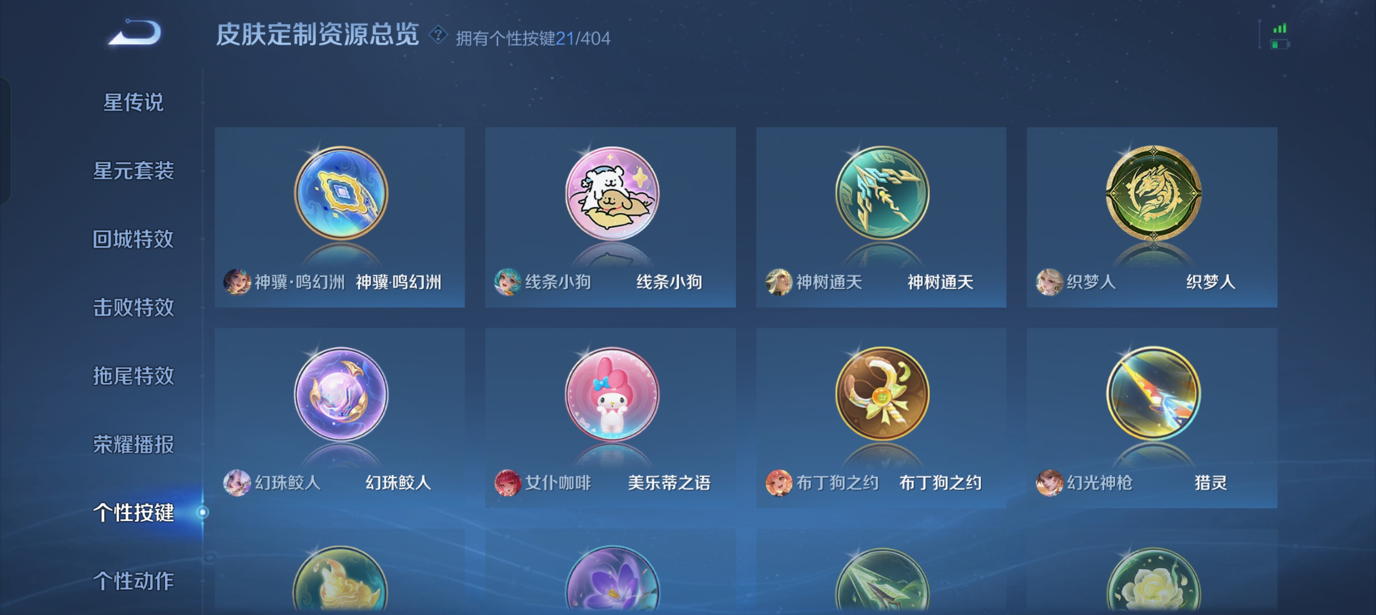 WZLX4328816王者荣耀账号详情图20