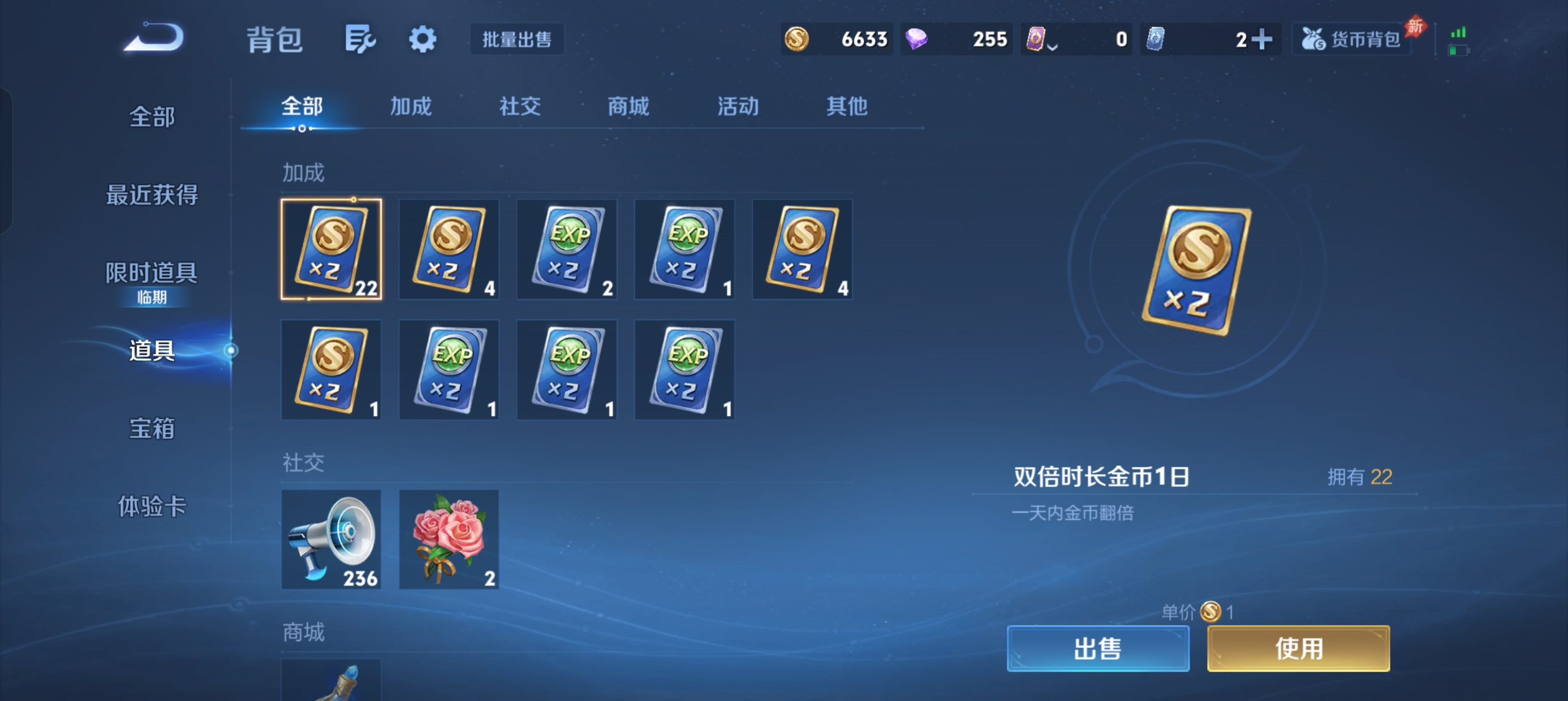 WZLX4328816王者荣耀账号详情图21