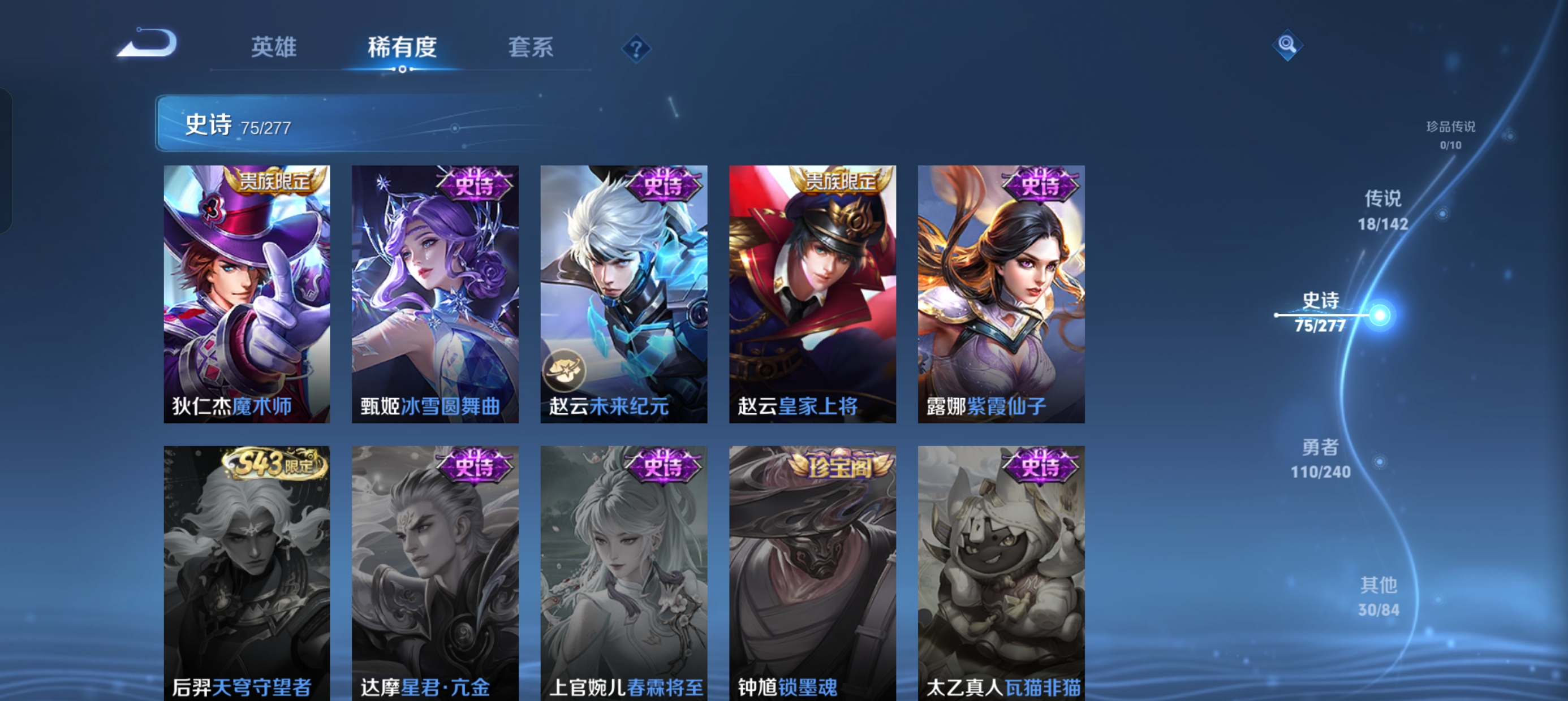 WZLX4328816王者荣耀账号详情图22