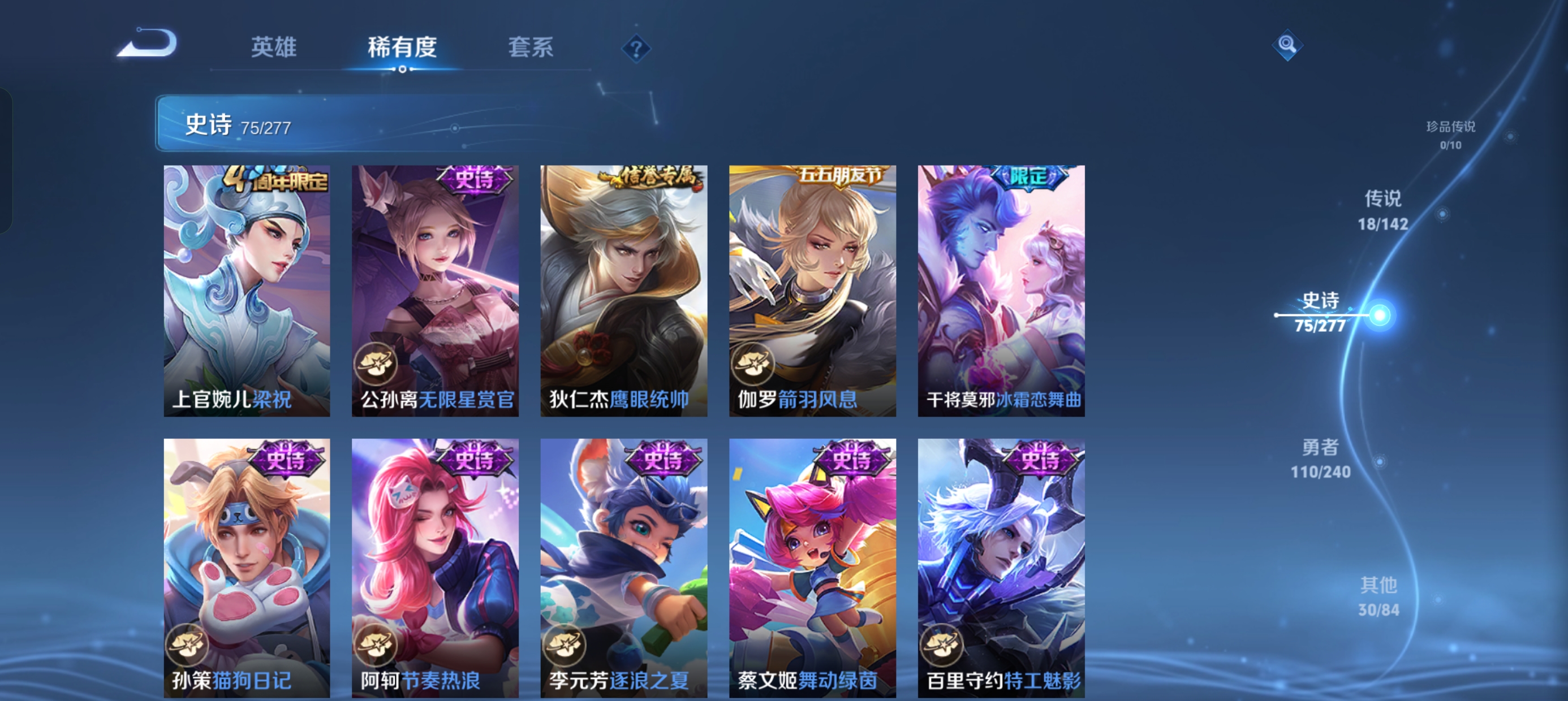 WZLX4328816王者荣耀账号详情图24