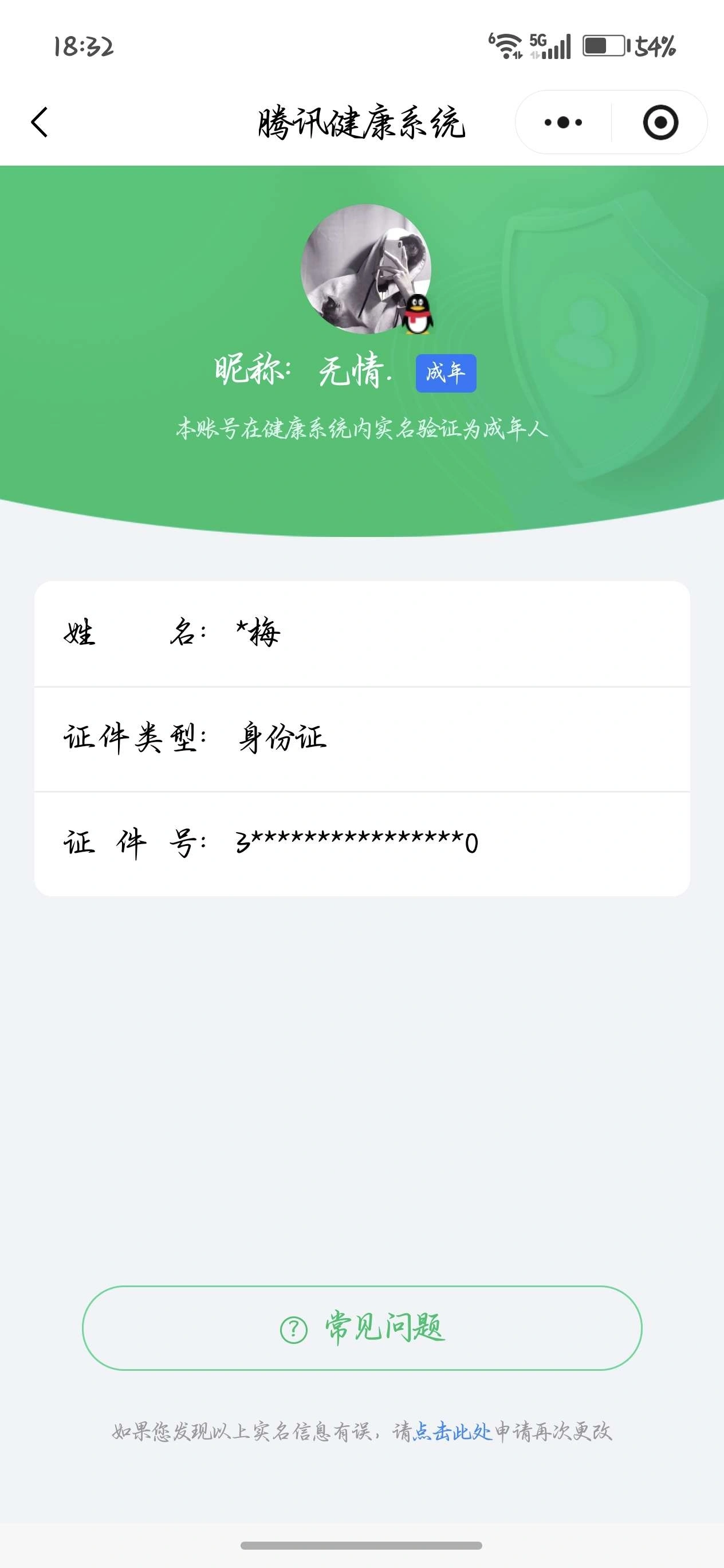 王者荣耀账号安卓QQKF19121【省标猴子 1银标 1星传/金色仲夏夜 20按键】【段位以实际上号为准 截图段位并不代表实际段位！！！】
实名: 可修改 贵族等级: V7 英雄数: 128 皮肤数: 224 荣耀水晶
