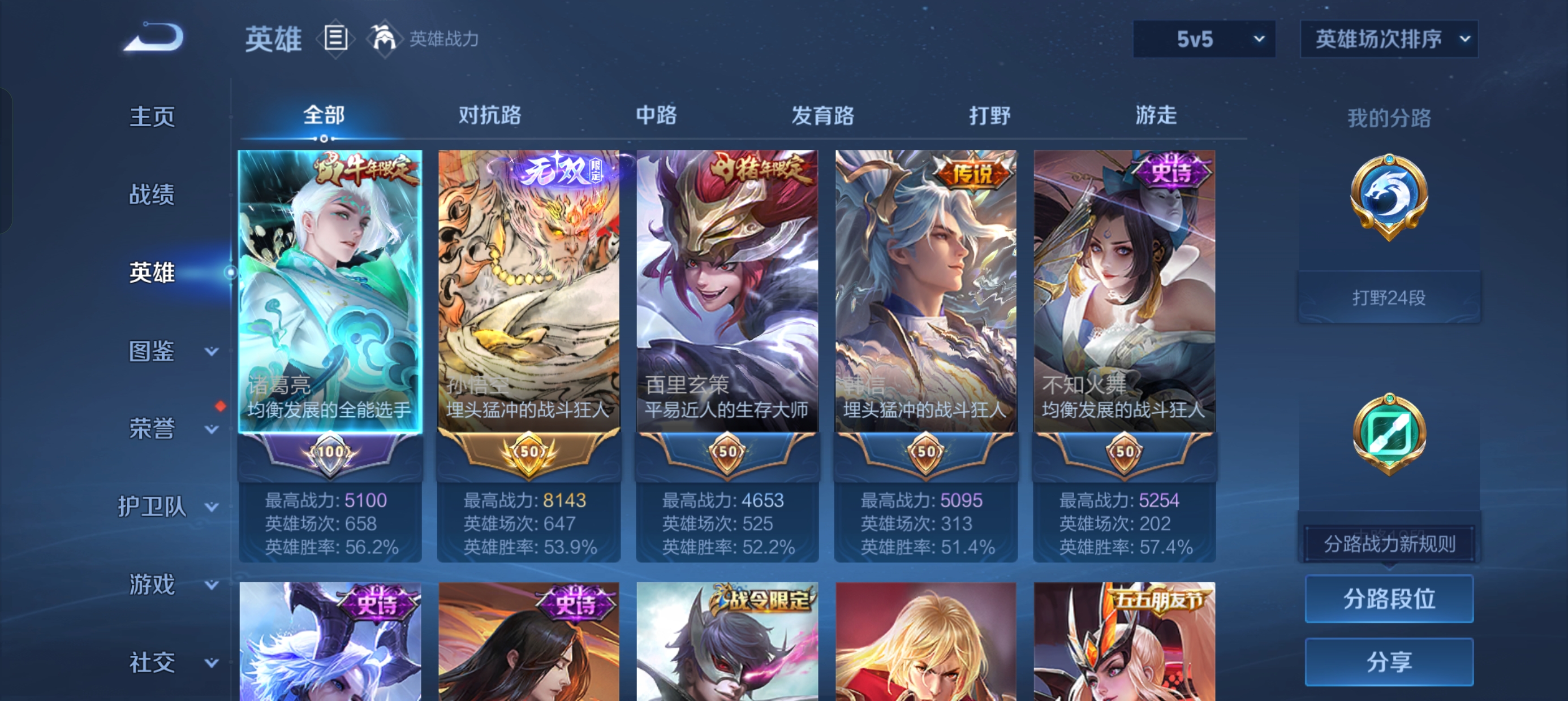 WZLX4328817王者荣耀账号详情图10