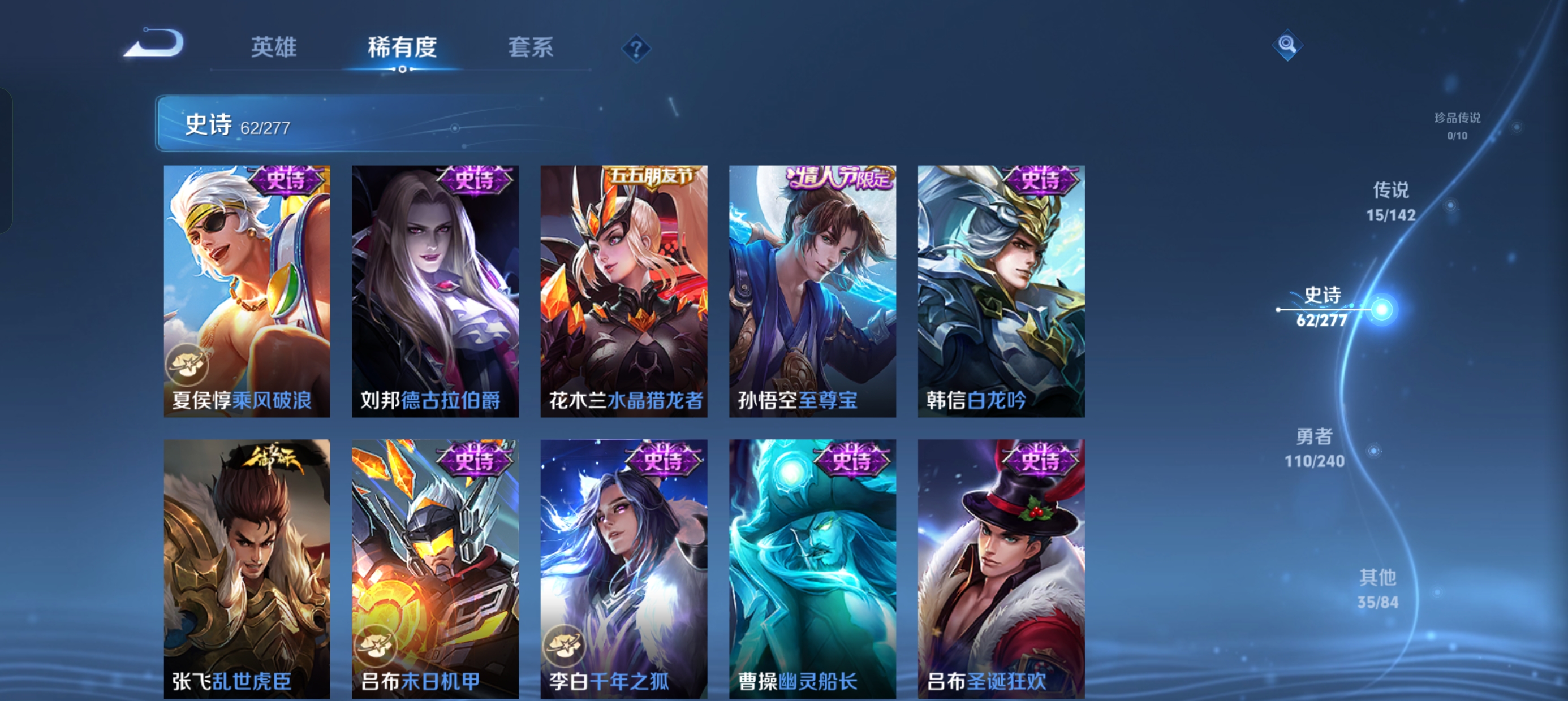 WZLX4328817王者荣耀账号详情图11