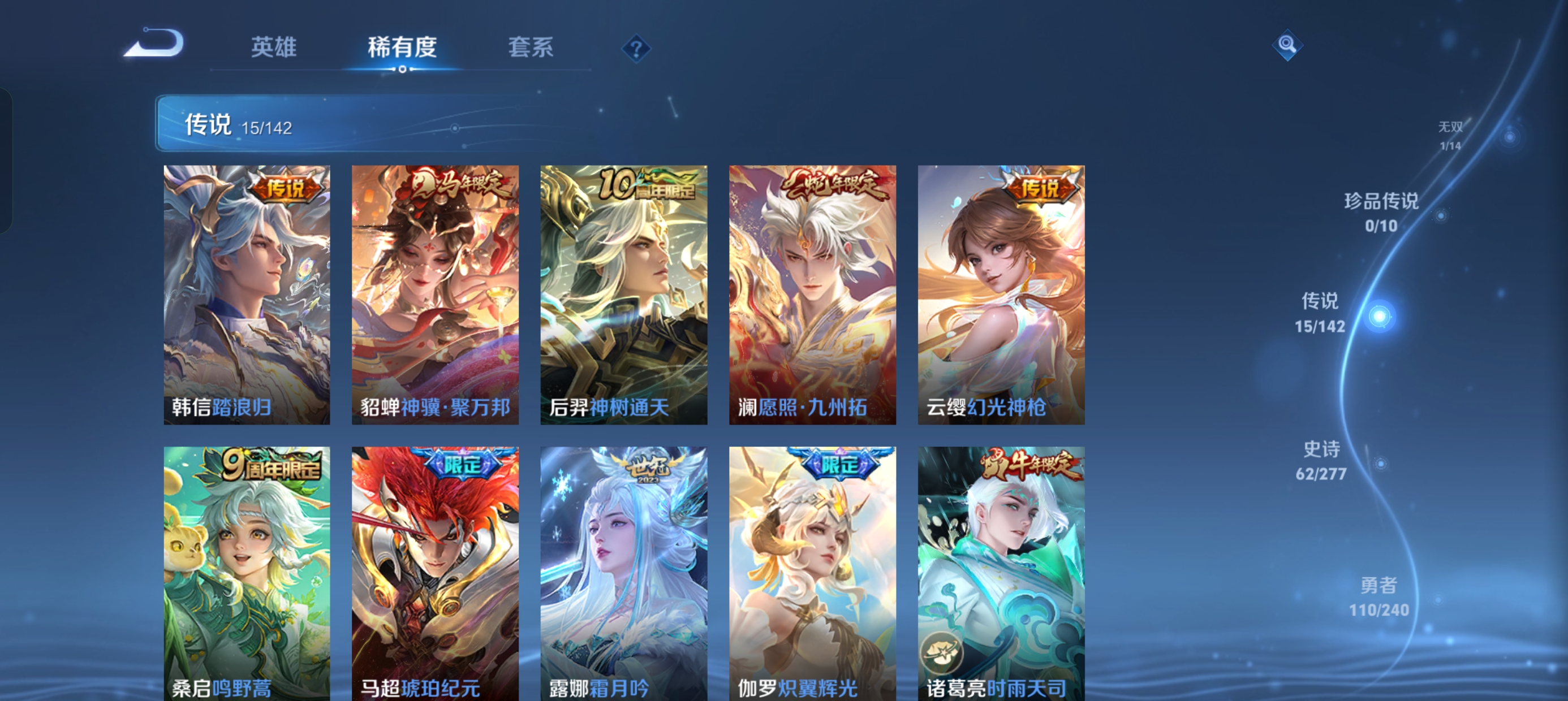 WZLX4328817王者荣耀账号详情图6